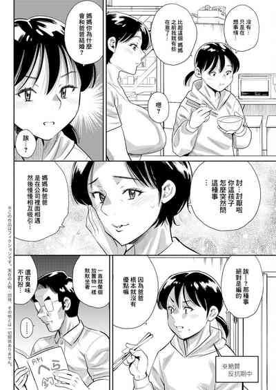 お母さんが惚れた理由 2