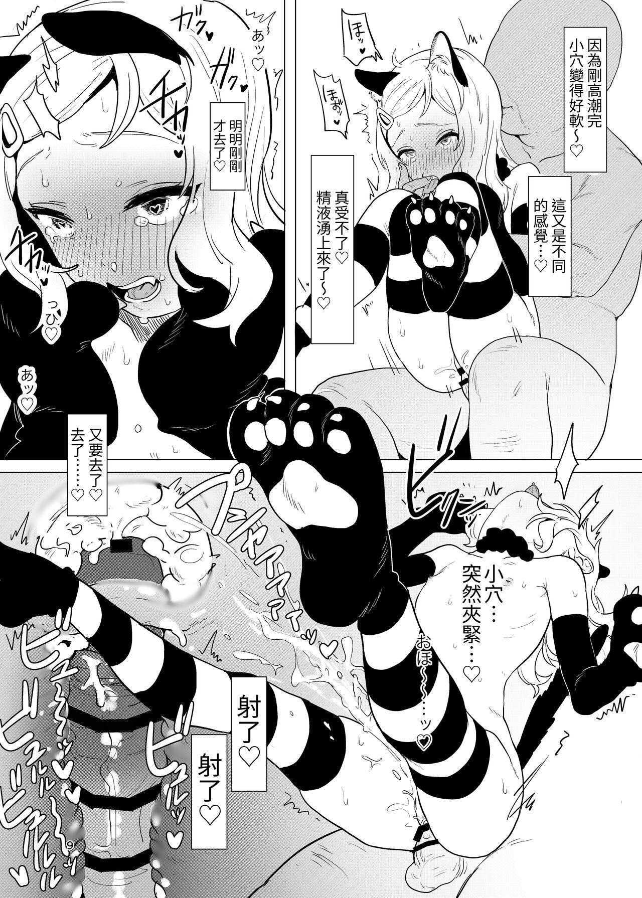 Onaho to Shite Shoujo o Kaeru Tanoshii Sekai 8