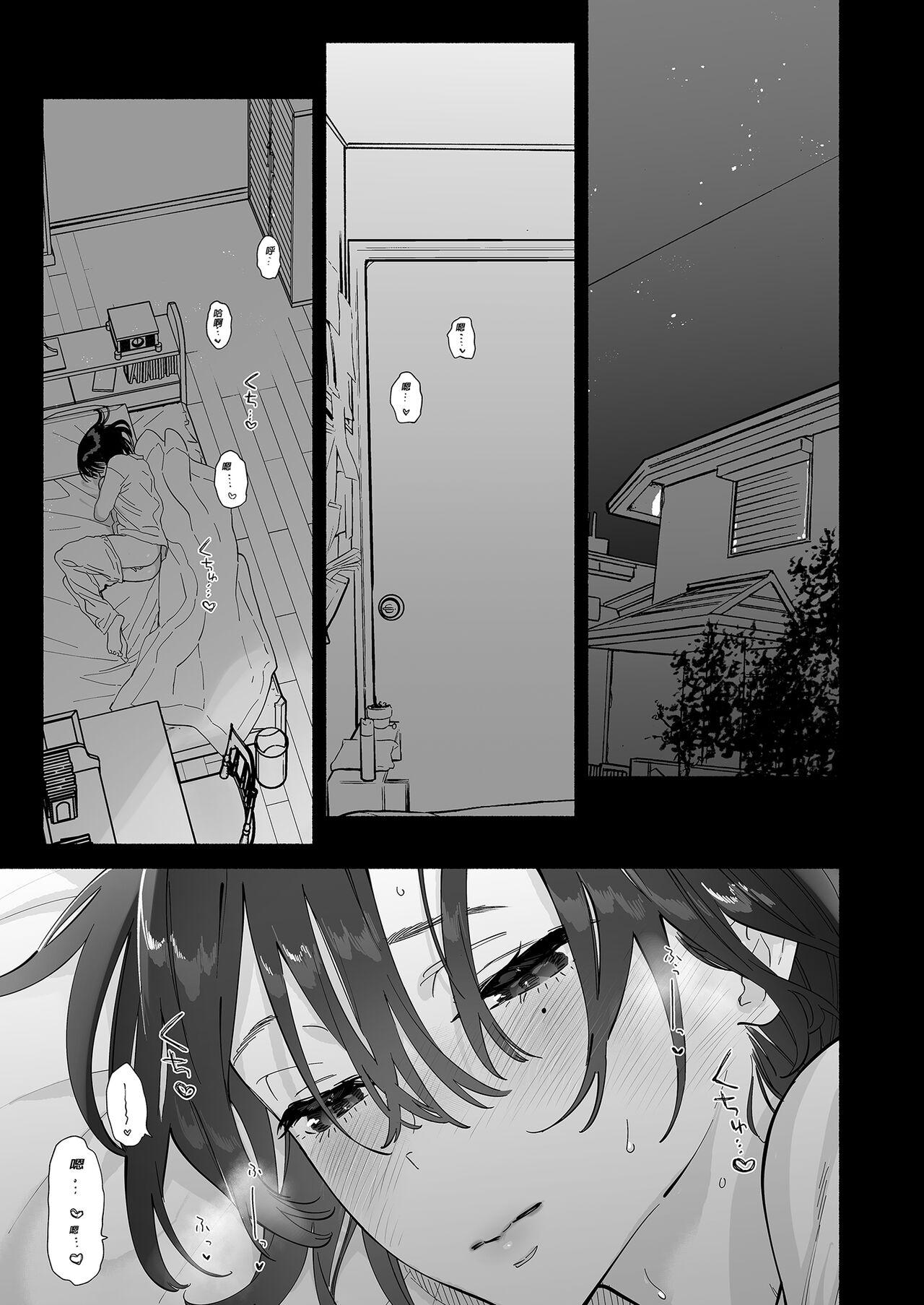 Mukuchi na Tosho Iin to Sex Zuke. Natsuyasumi Hen - Page 21