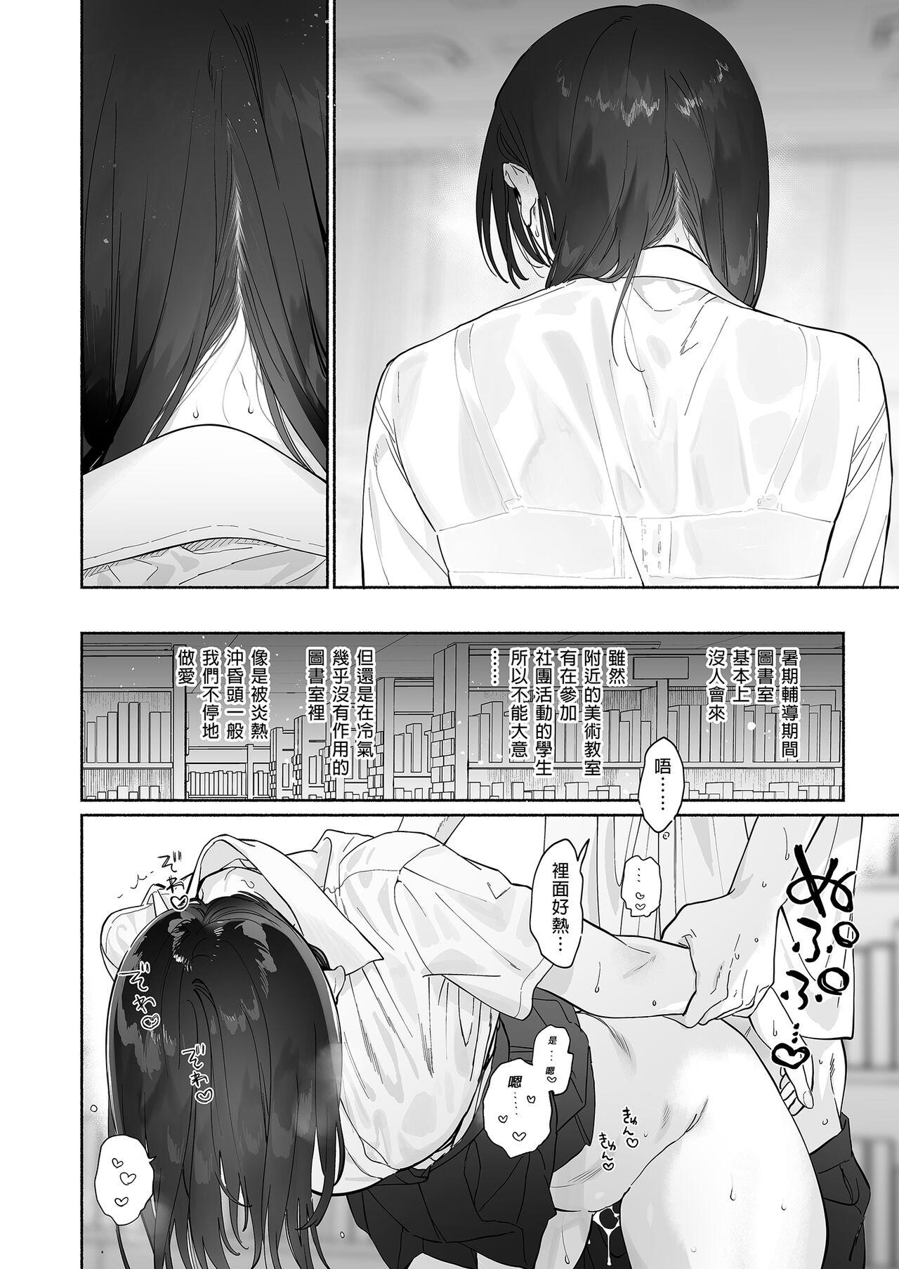 Mukuchi na Tosho Iin to Sex Zuke. Natsuyasumi Hen - Page 24