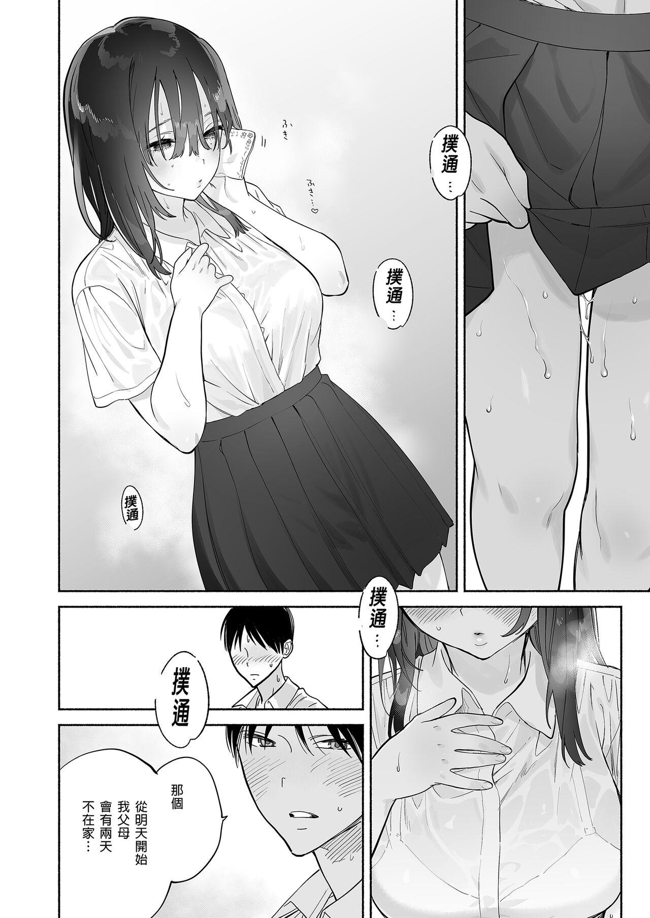 Mukuchi na Tosho Iin to Sex Zuke. Natsuyasumi Hen - Page 26