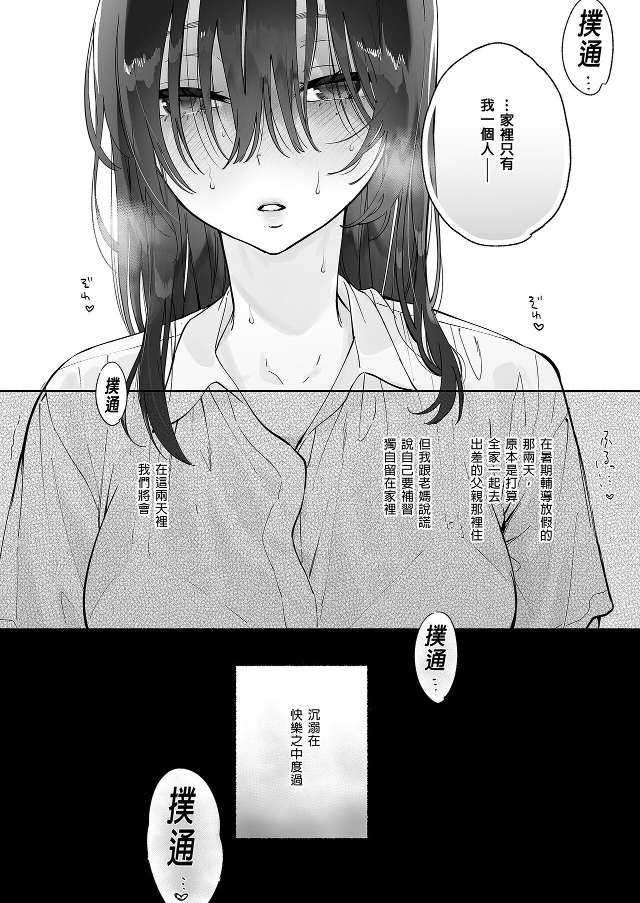 Mukuchi na Tosho Iin to Sex Zuke. Natsuyasumi Hen - Page 27
