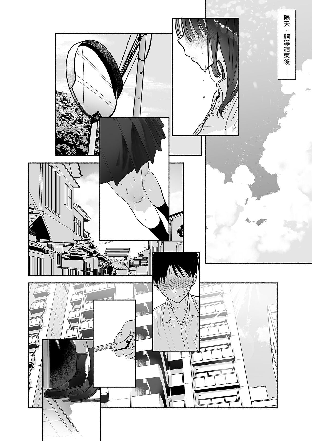 Mukuchi na Tosho Iin to Sex Zuke. Natsuyasumi Hen - Page 28