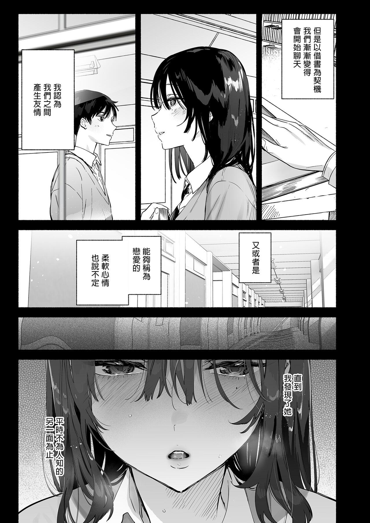 Mukuchi na Tosho Iin to Sex Zuke. Natsuyasumi Hen - Page 4