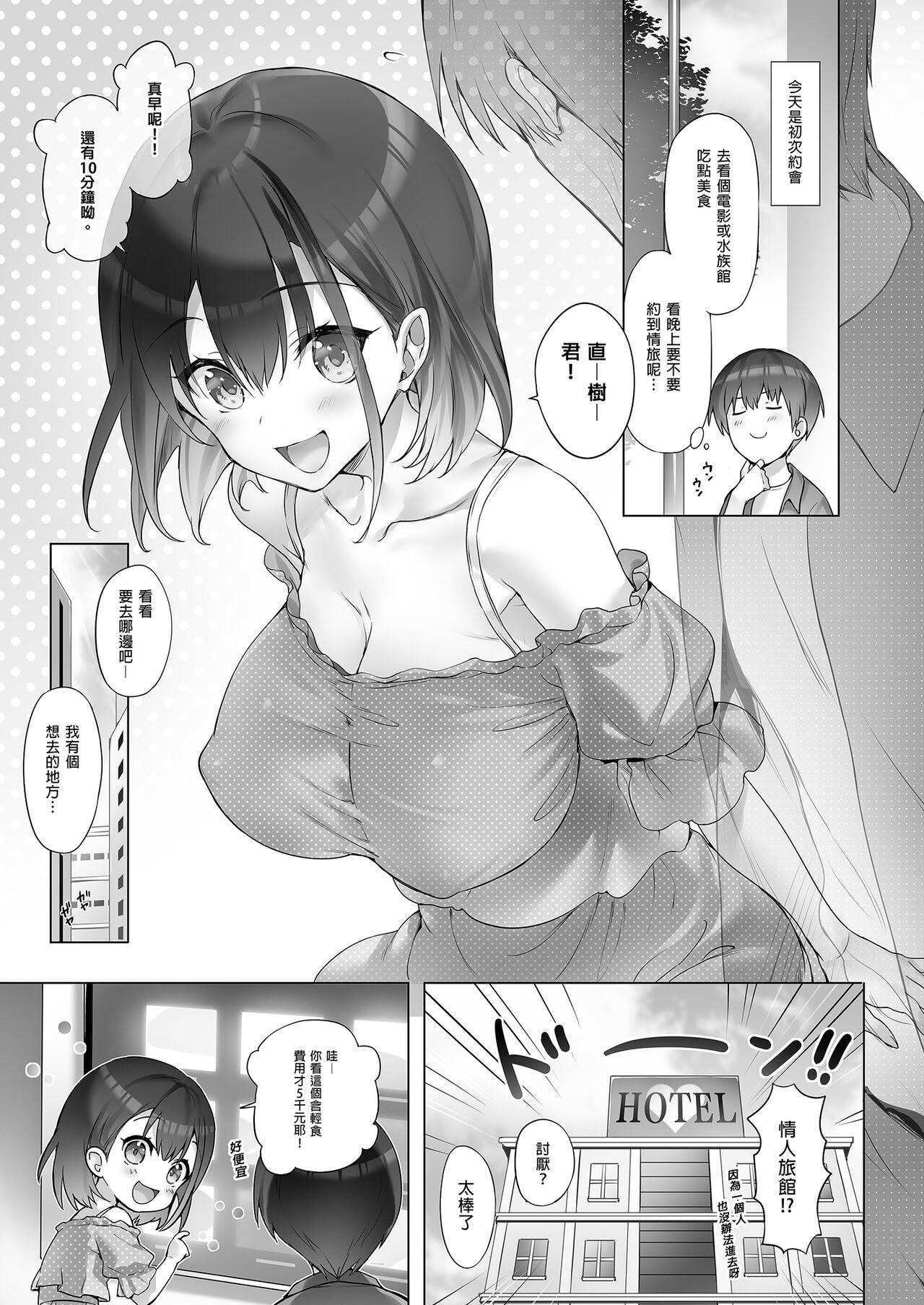 Nure Koi - Page 25