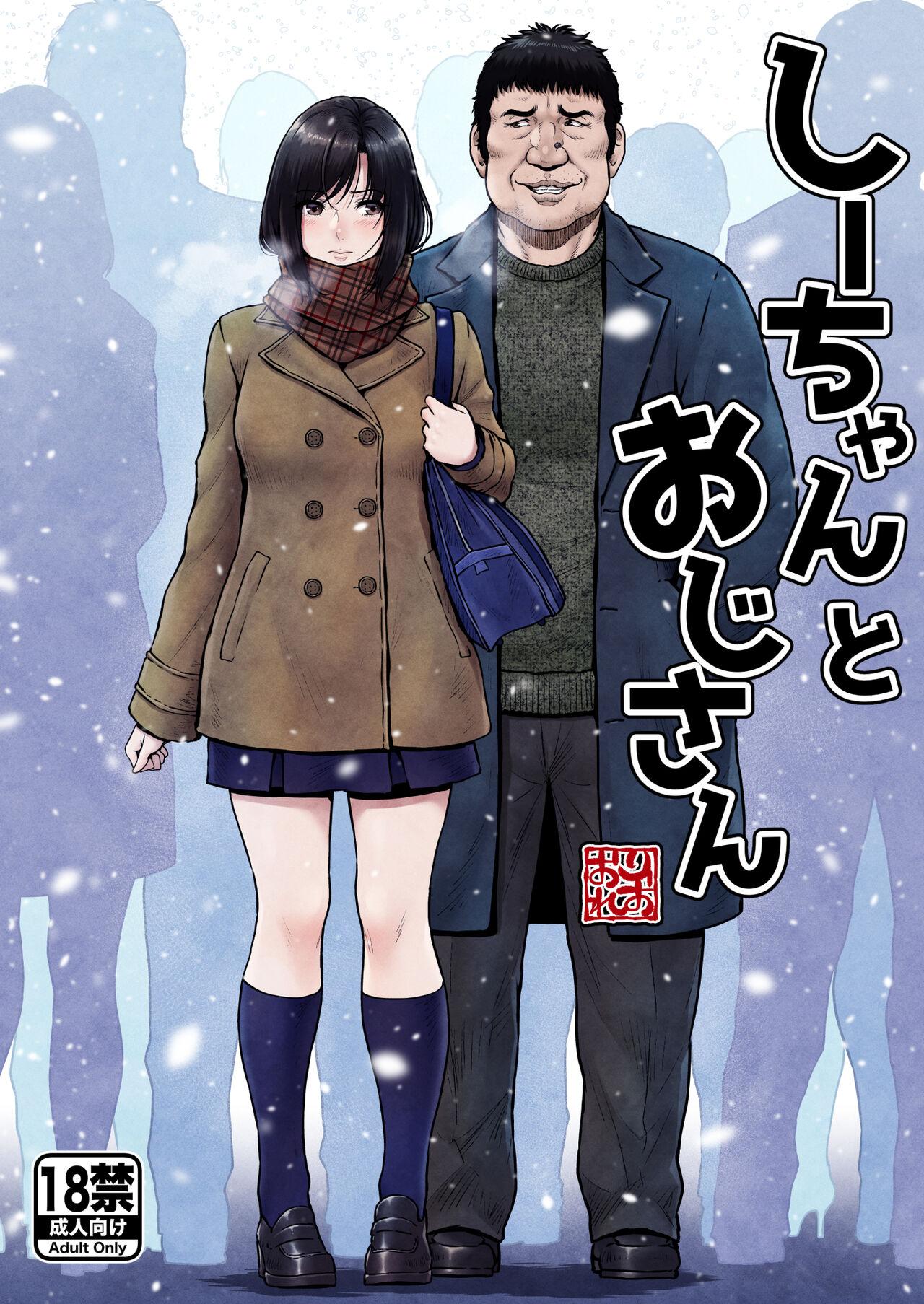 Shiisan - Page 1