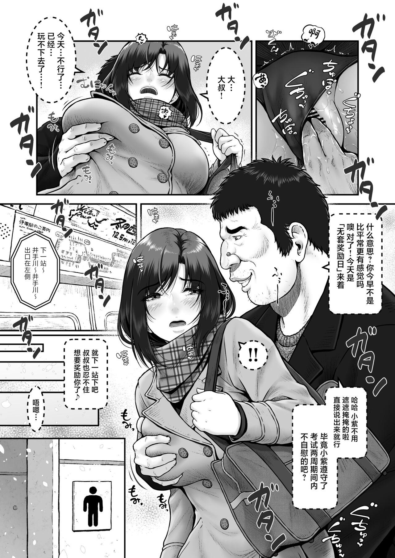 Shiisan - Page 10
