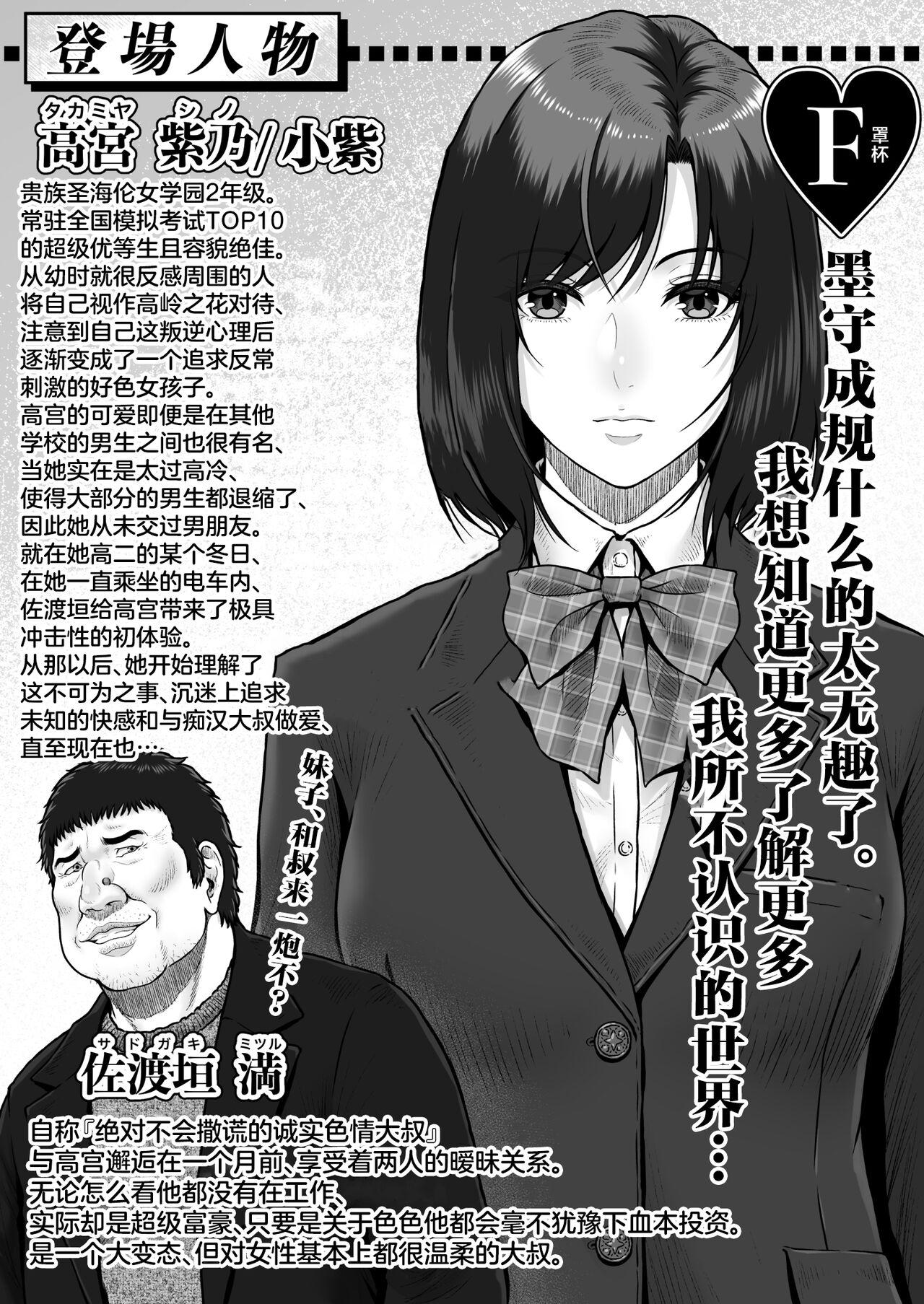 Shiisan - Page 2