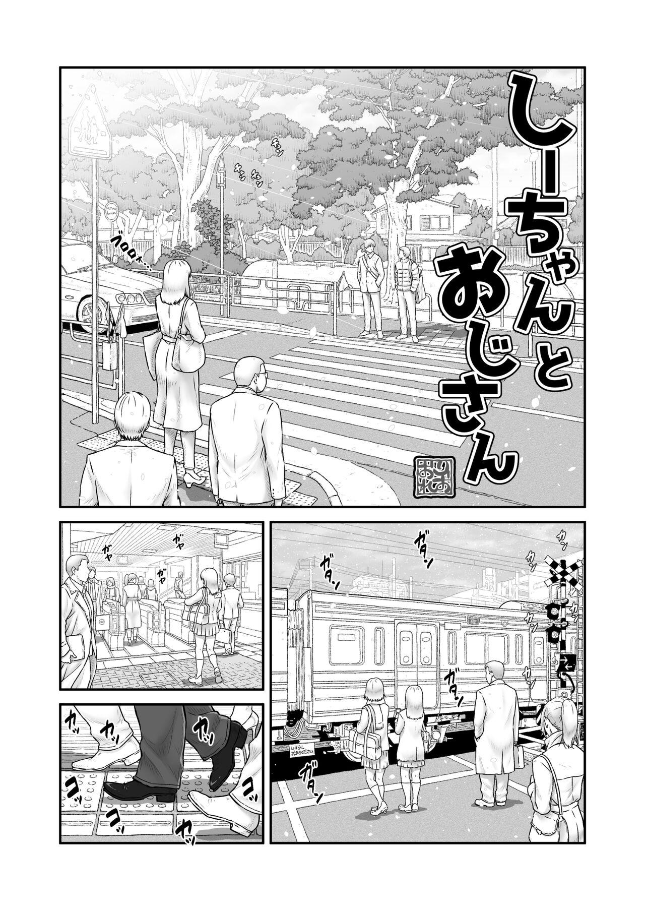 Shiisan - Page 3