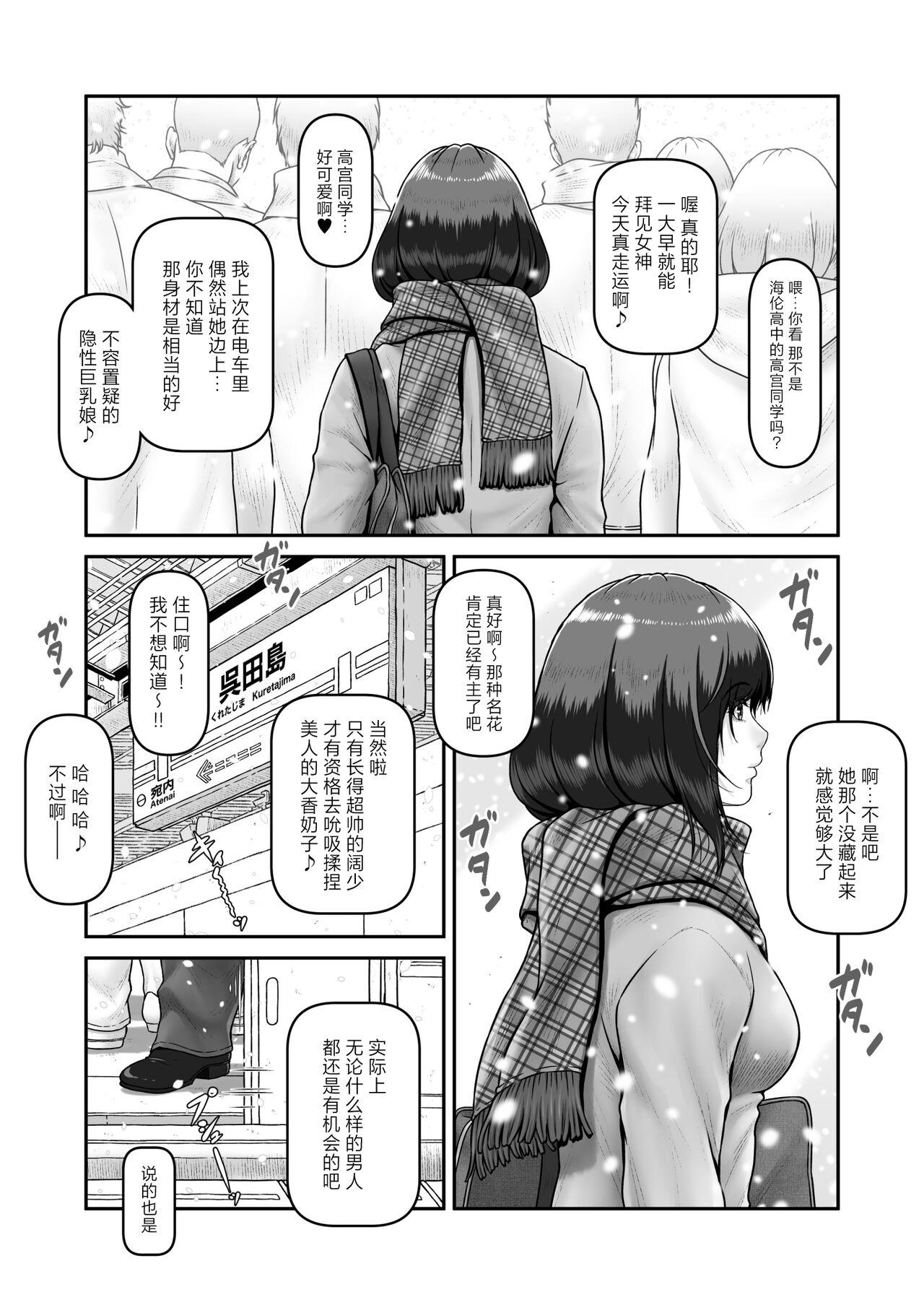 Shiisan - Page 45