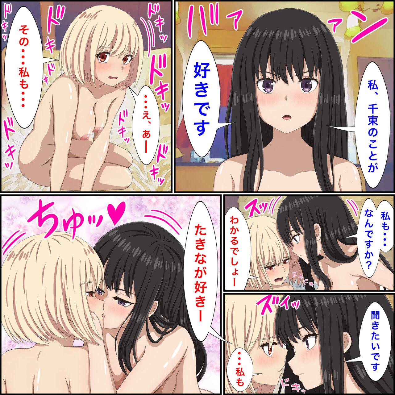 「催〇術でリコリスをお持ち帰りしてみた3」リコリス・リ■イル、百合催〇NTR編 - Page 10