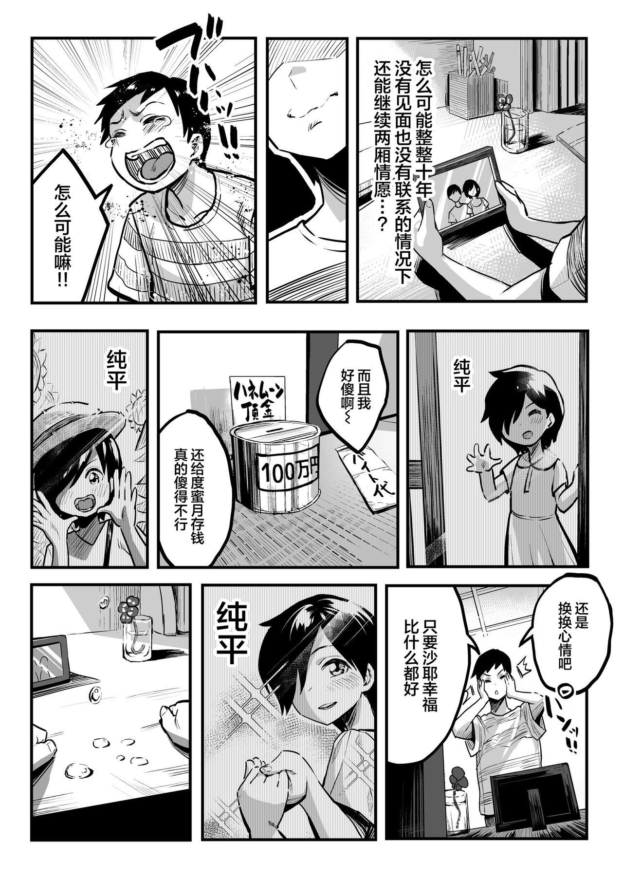 十年後の八月 君と。 9