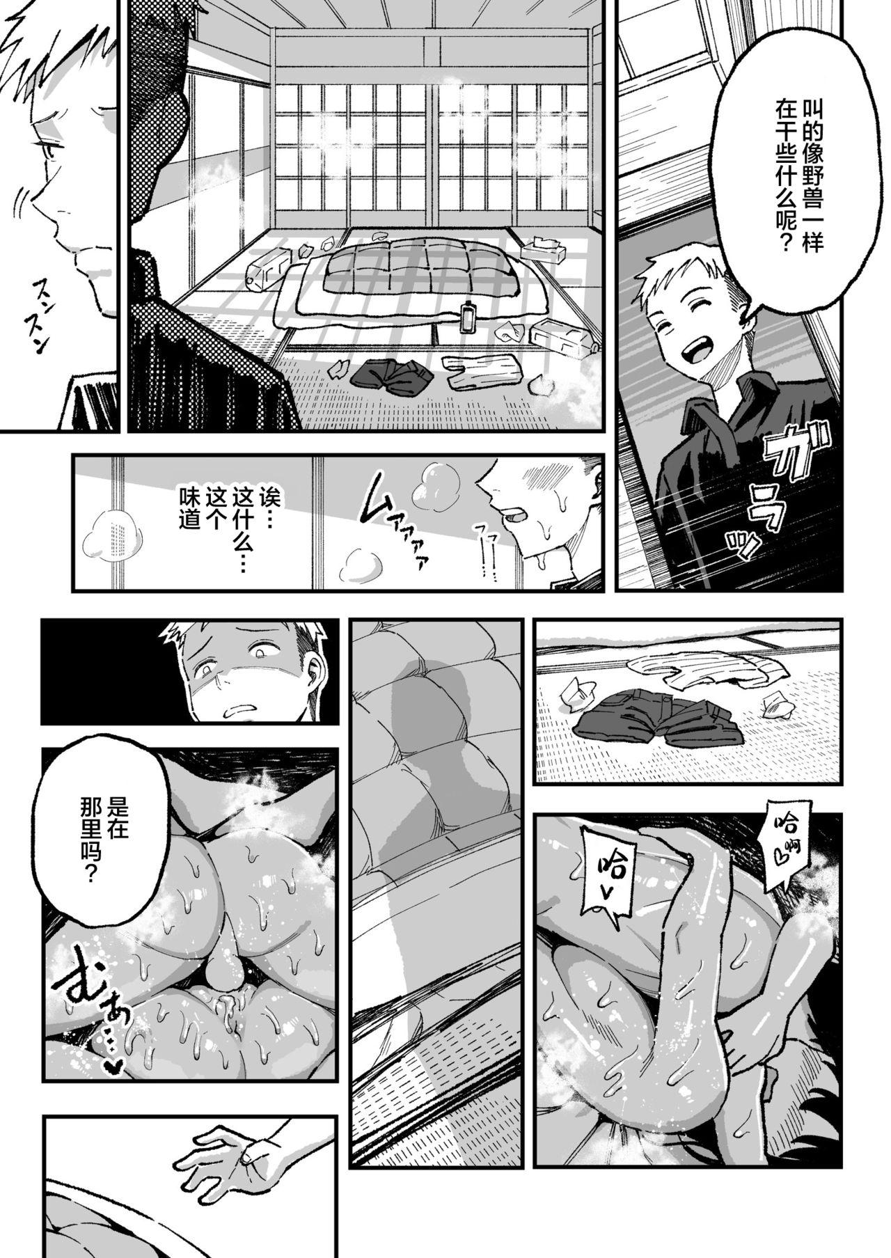 十年後の八月 君と。 99