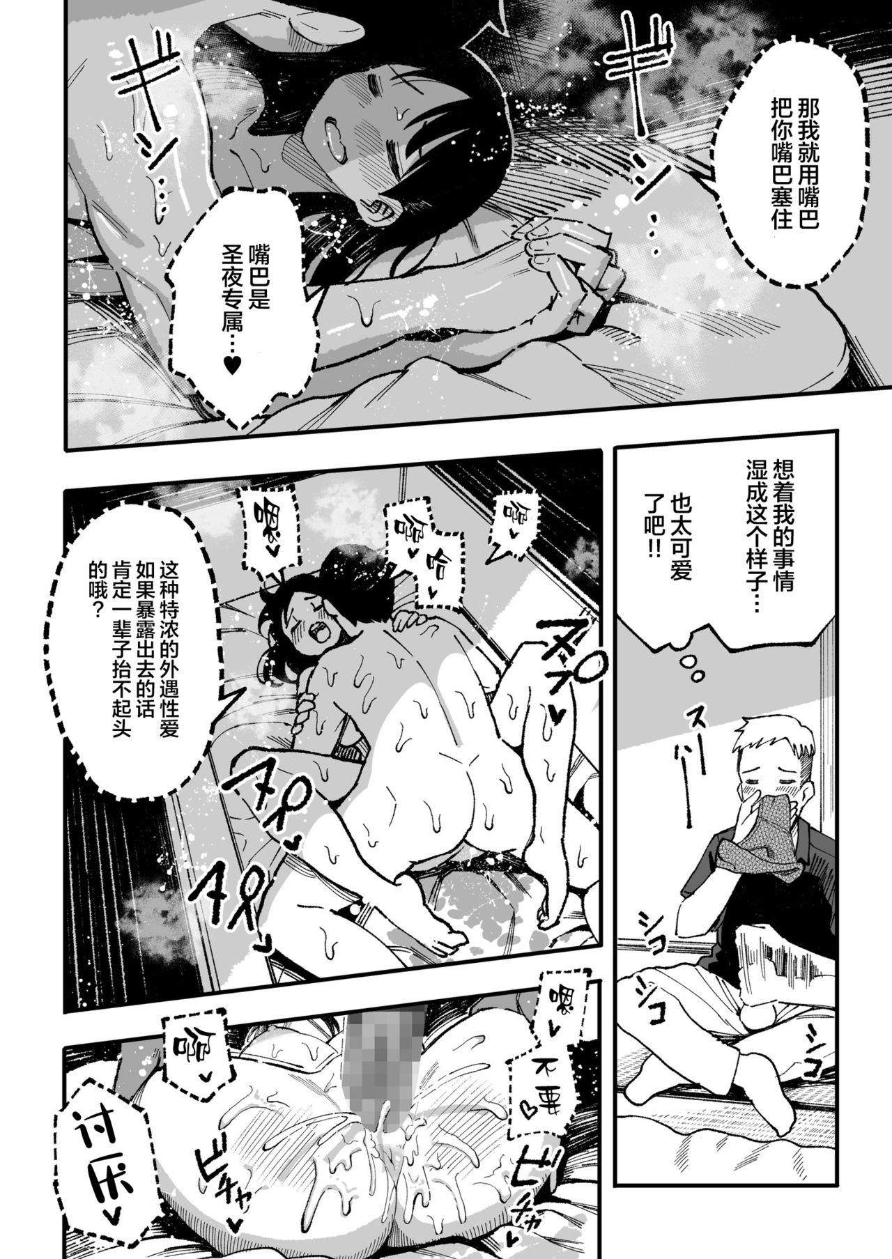 十年後の八月 君と。 102