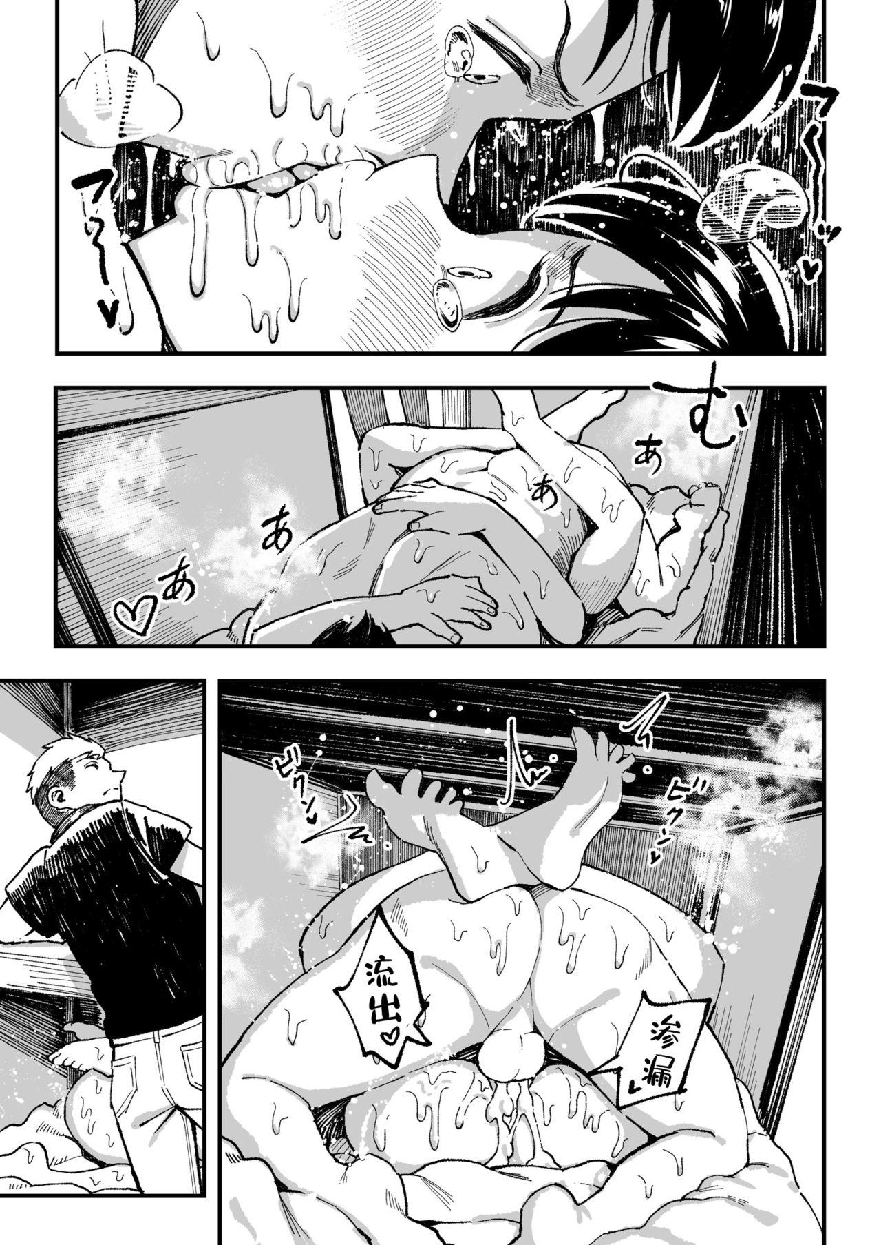 十年後の八月 君と。 107