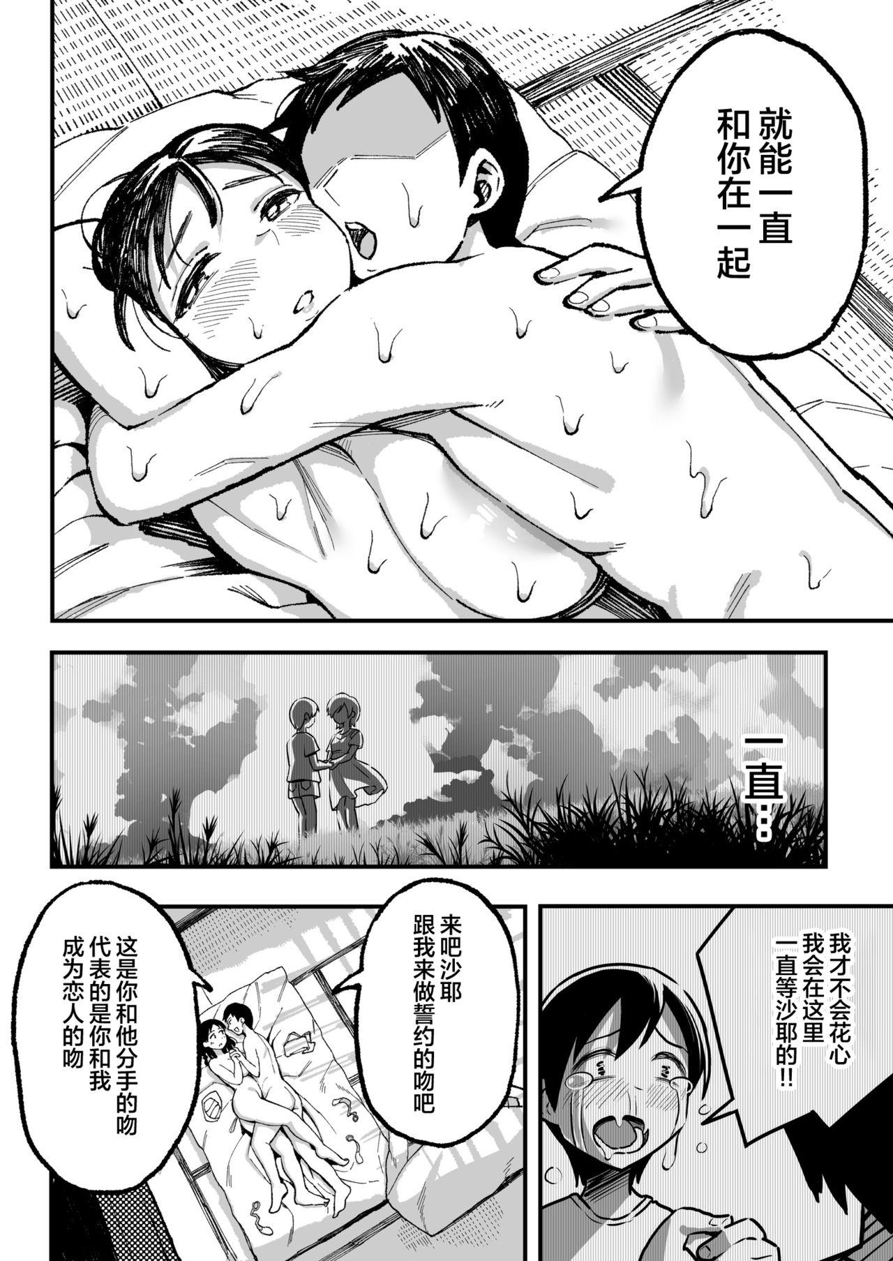 十年後の八月 君と。 118