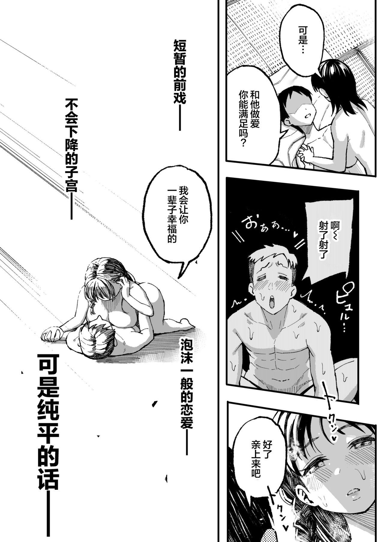 十年後の八月 君と。 119