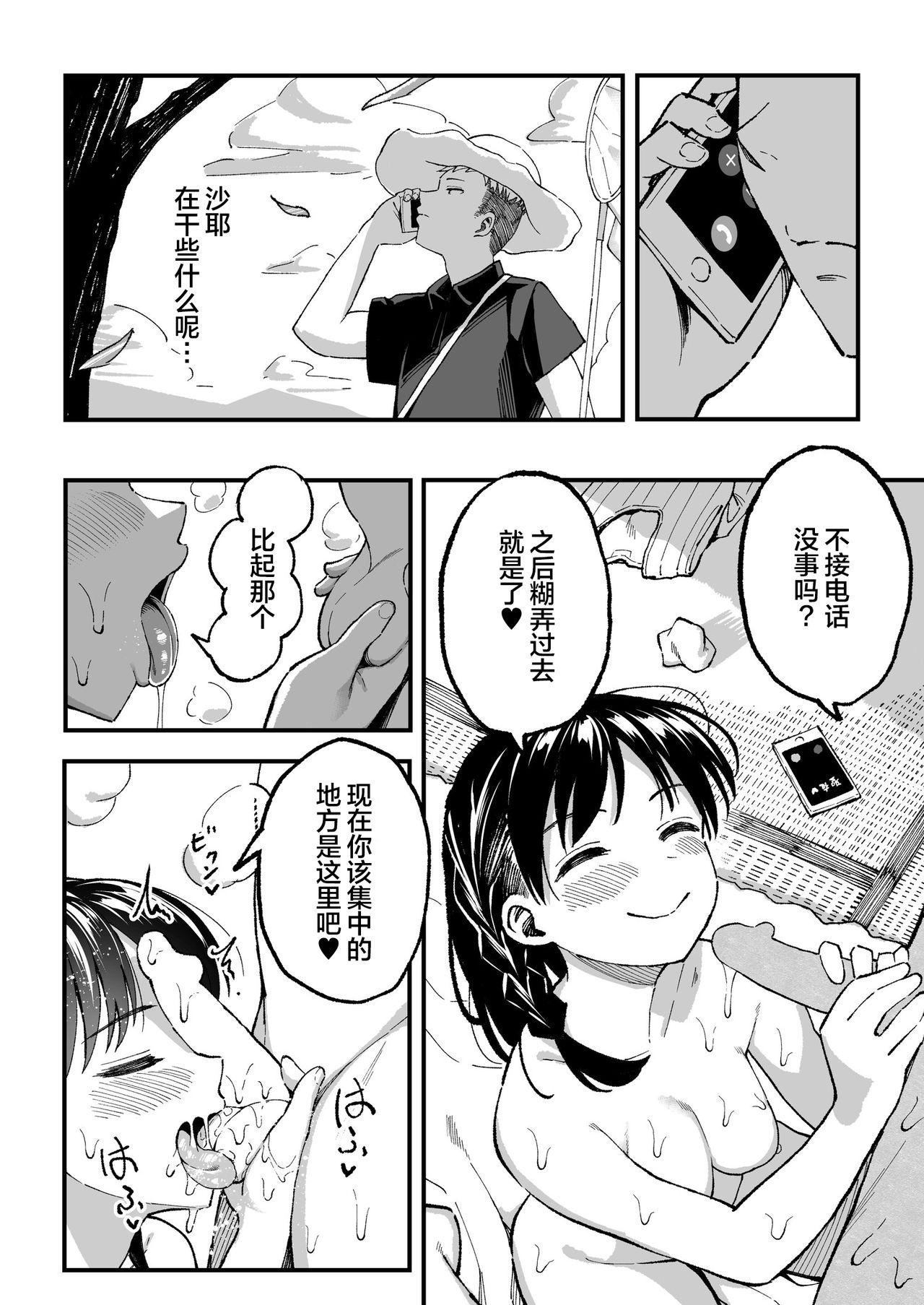 十年後の八月 君と。 122