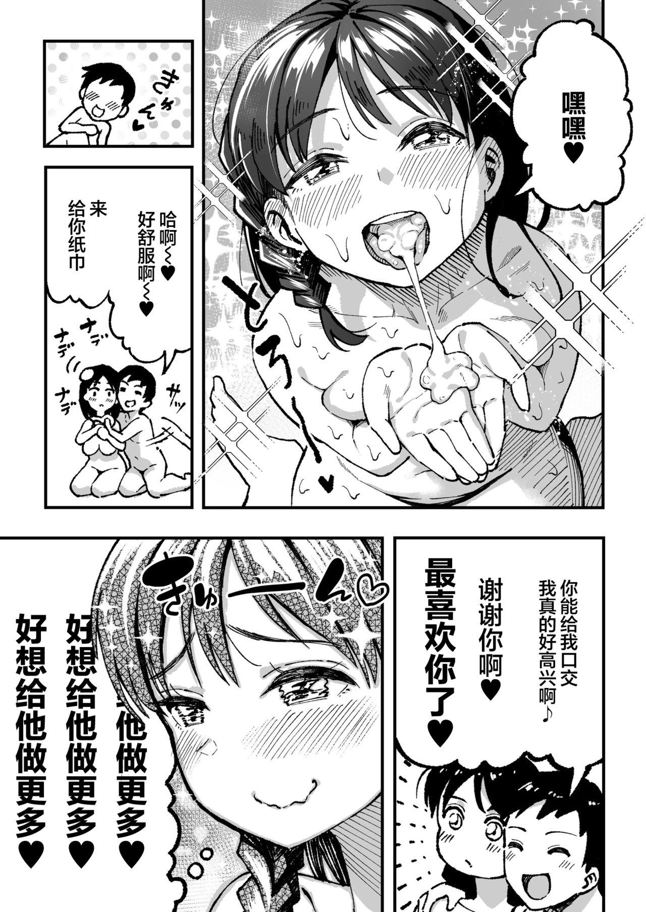 十年後の八月 君と。 125
