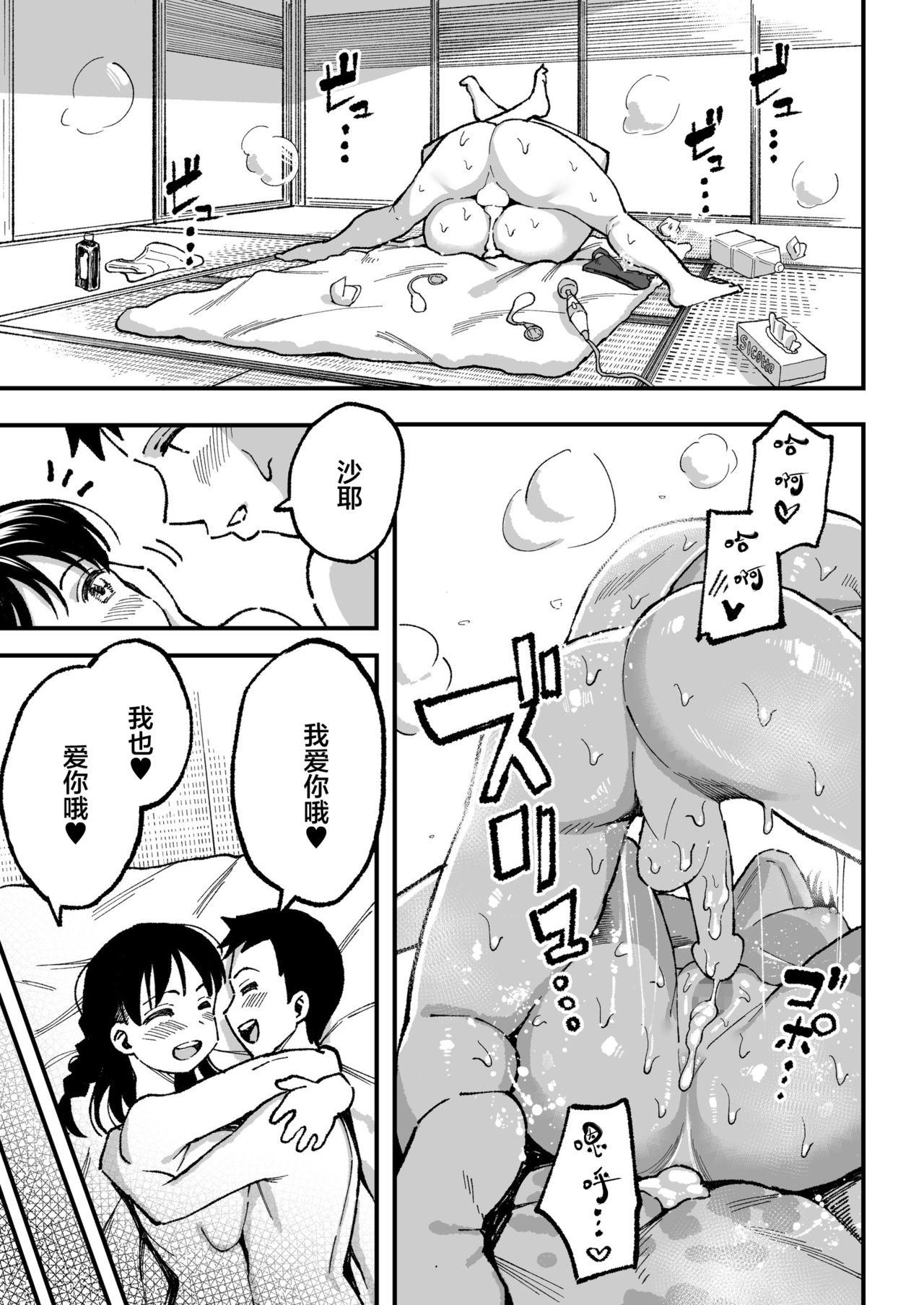 十年後の八月 君と。 131