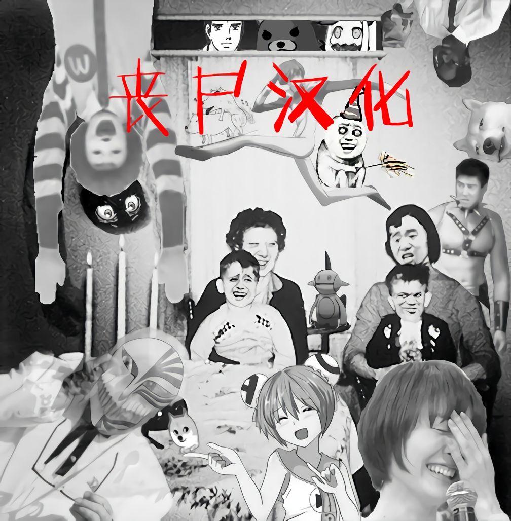 十年後の八月 君と。 135