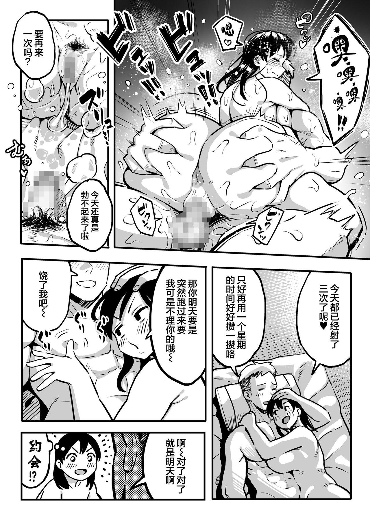 十年後の八月 君と。 14