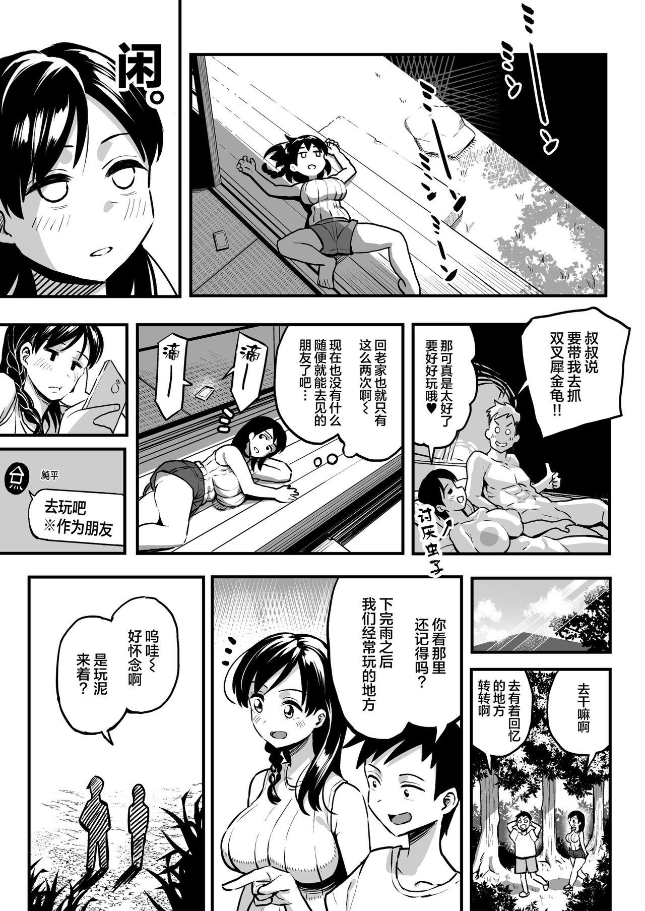 十年後の八月 君と。 15