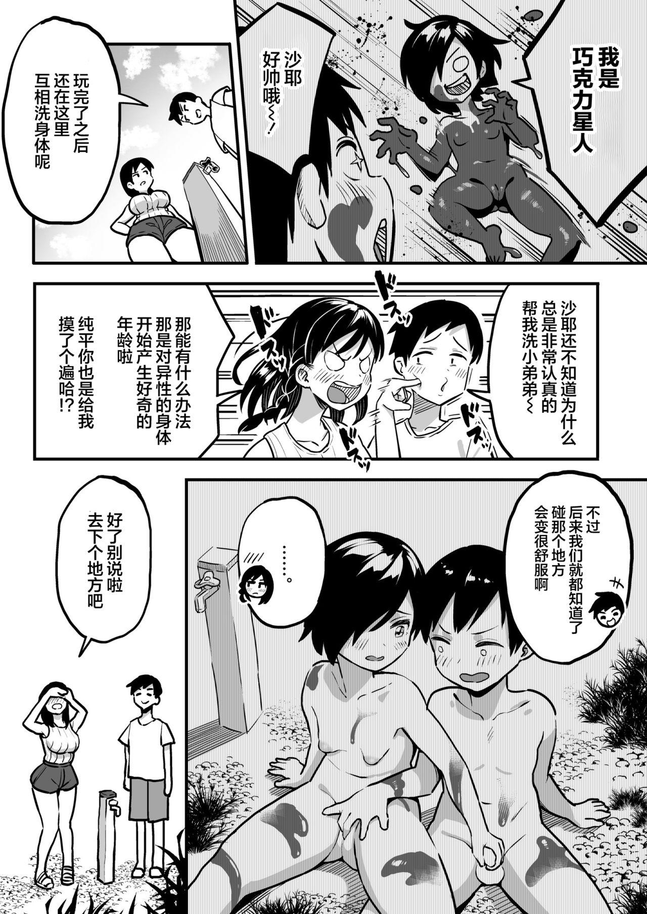 十年後の八月 君と。 16