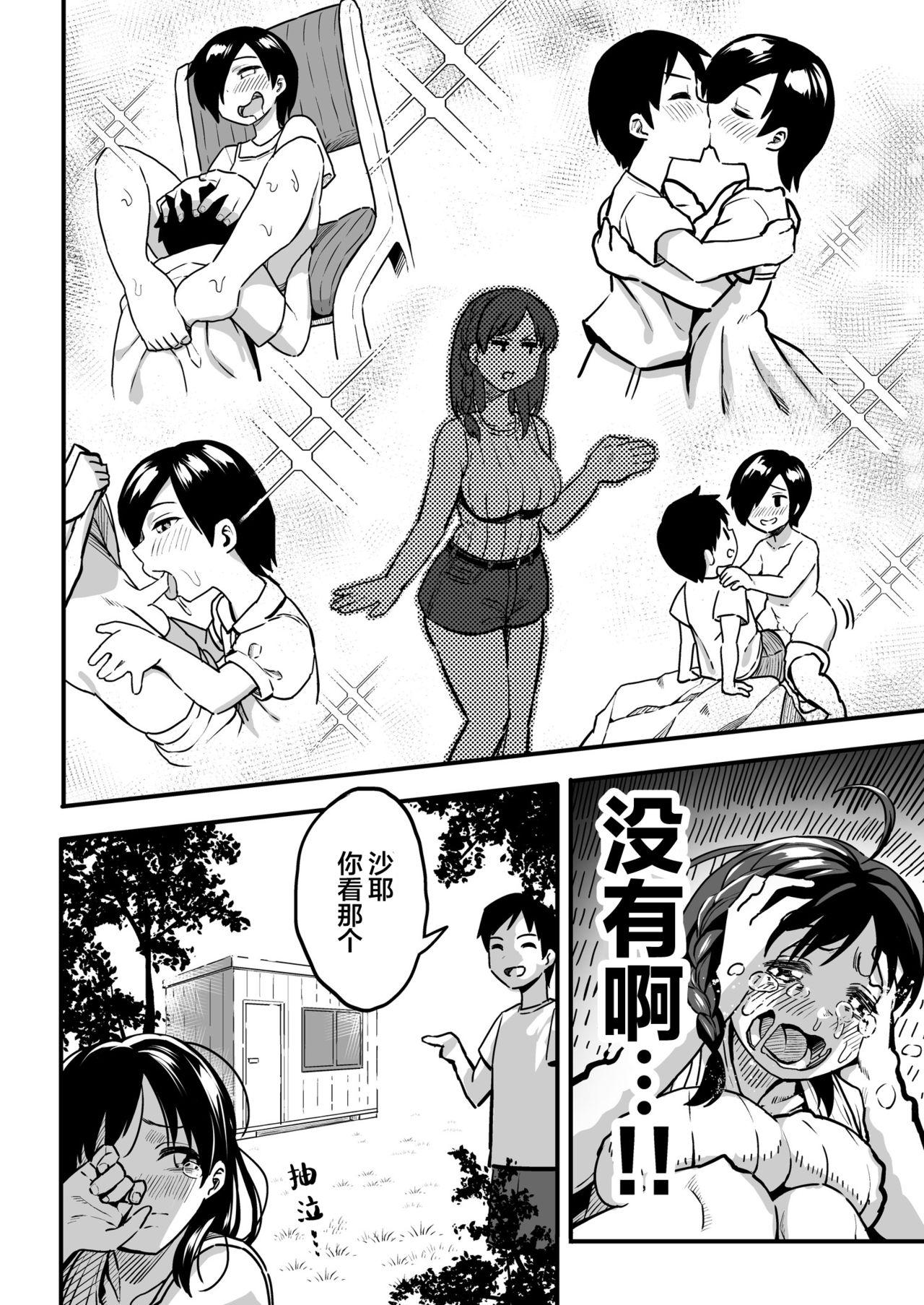 十年後の八月 君と。 18