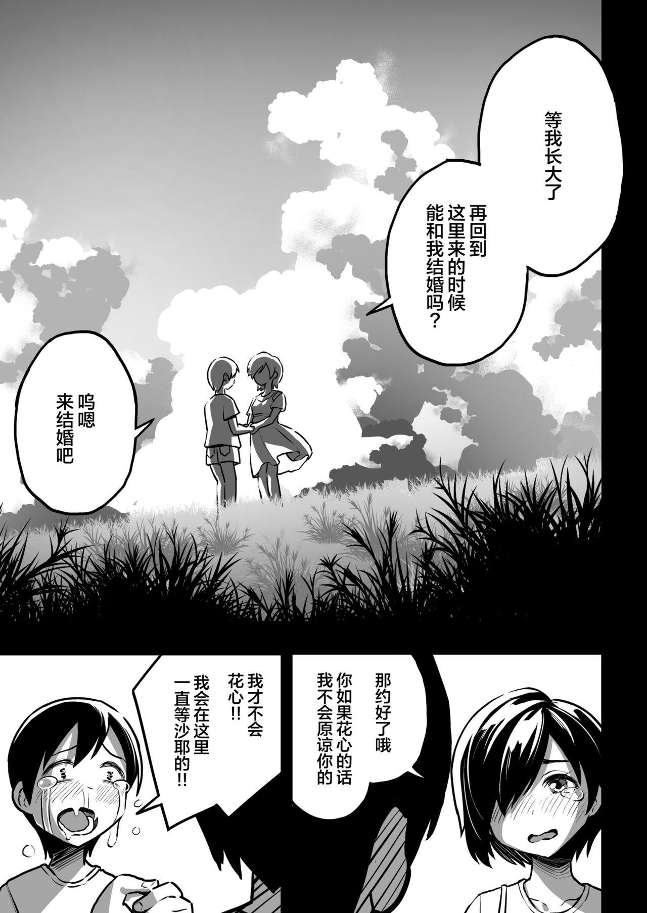 十年後の八月 君と。 1