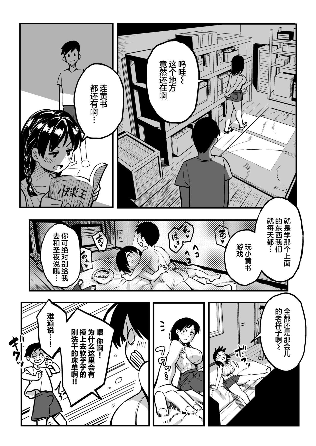 十年後の八月 君と。 19