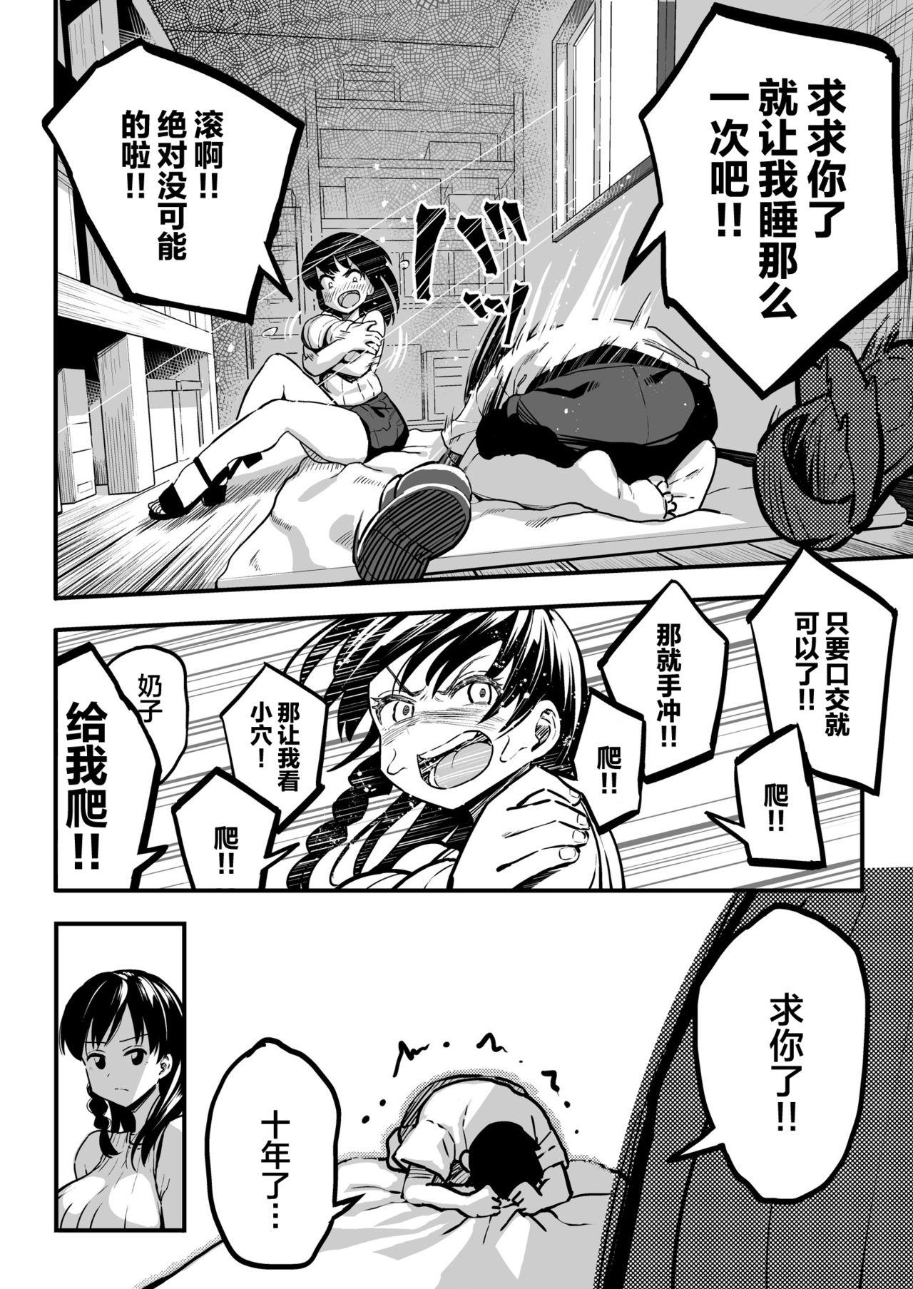 十年後の八月 君と。 20
