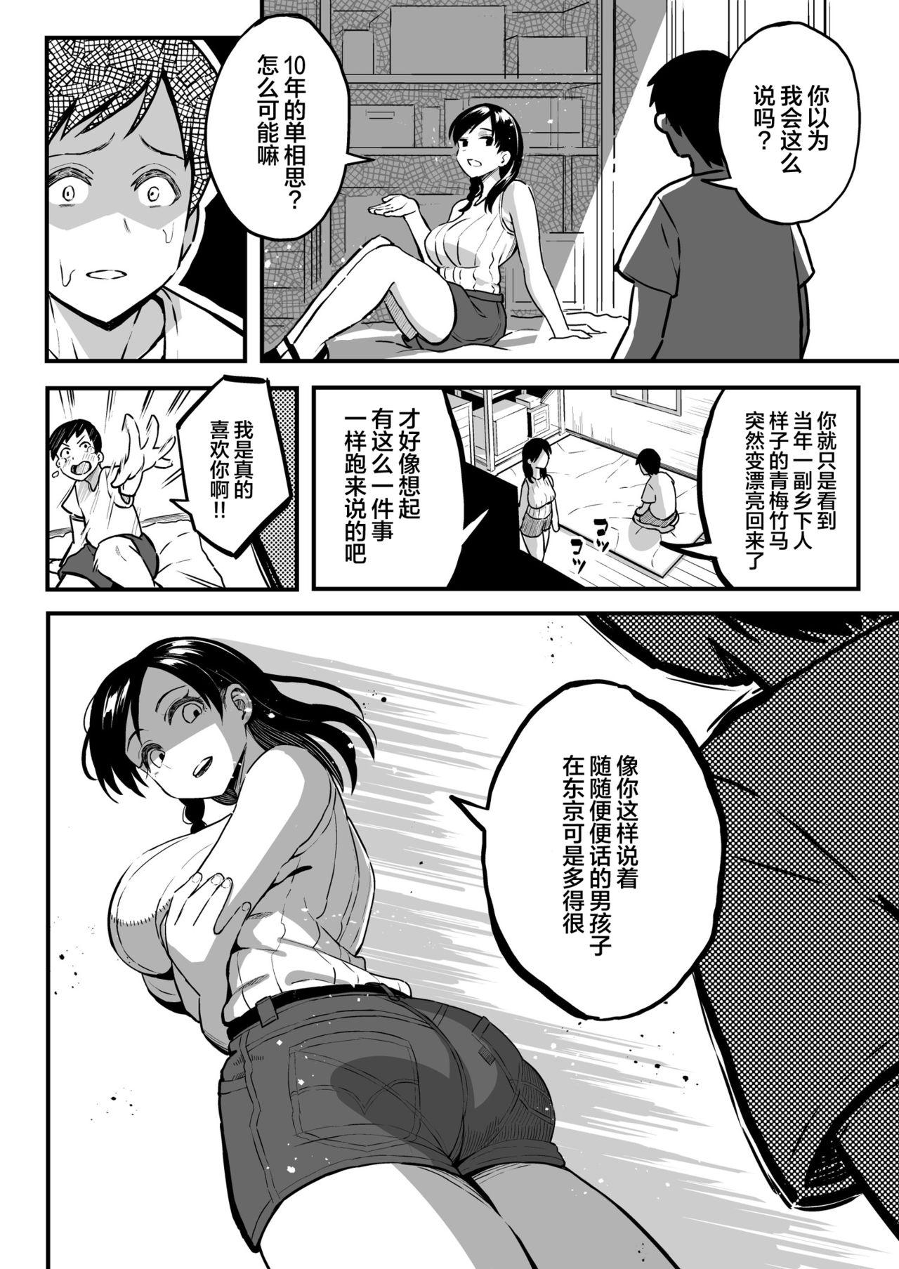 十年後の八月 君と。 22
