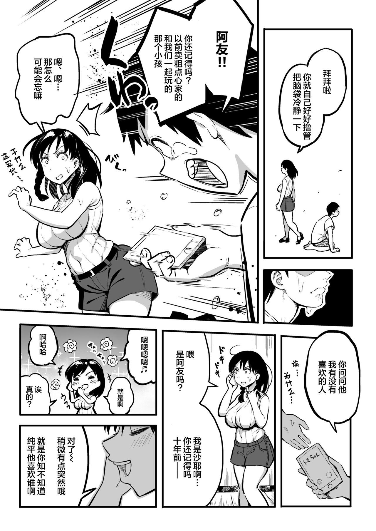 十年後の八月 君と。 23