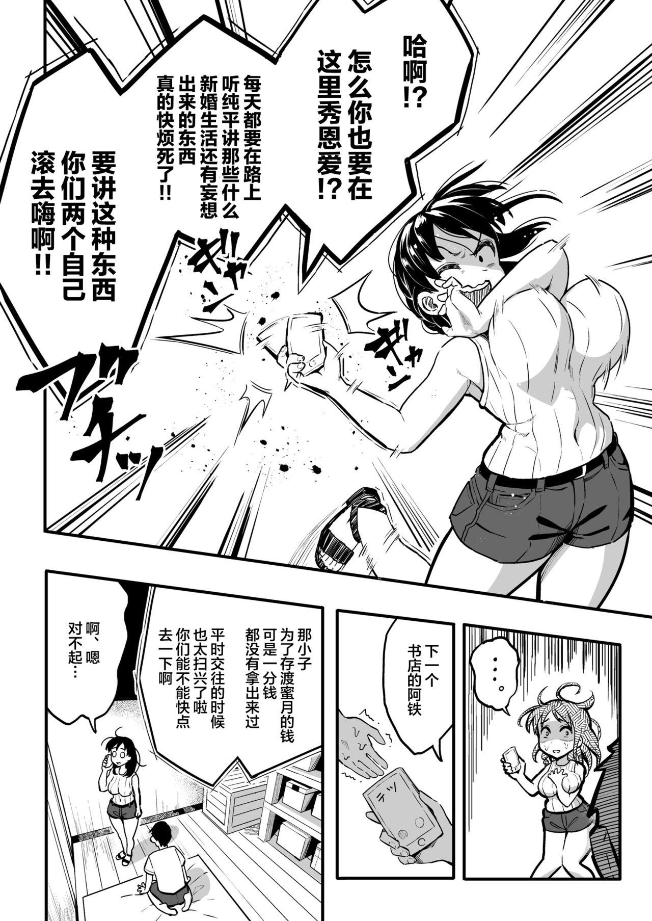 十年後の八月 君と。 24