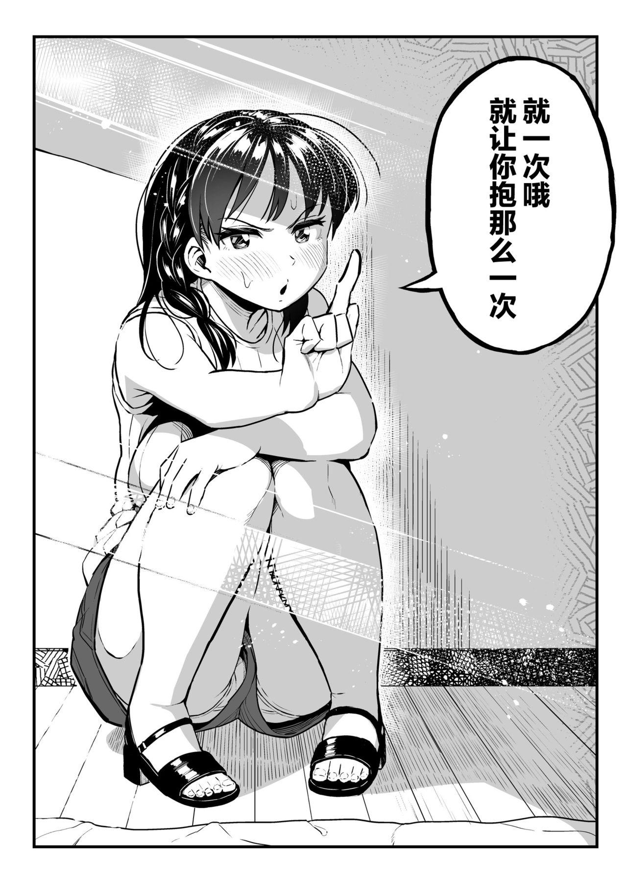十年後の八月 君と。 26