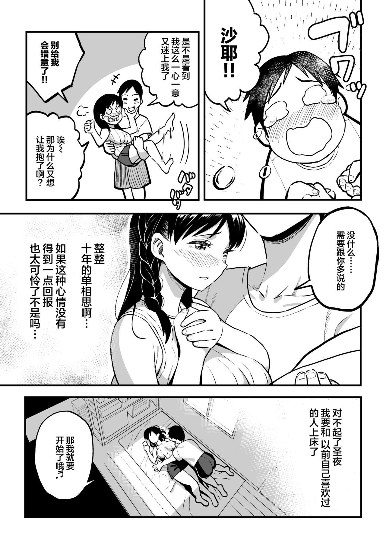 十年後の八月 君と。 27