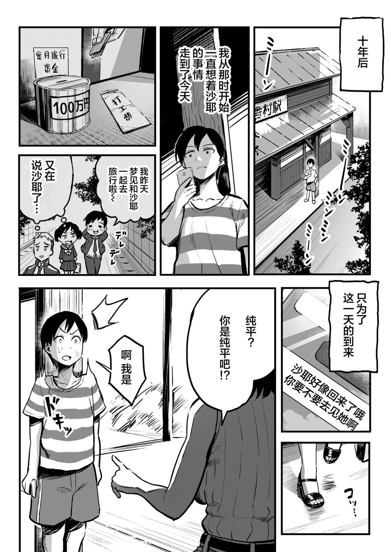 十年後の八月 君と。 2