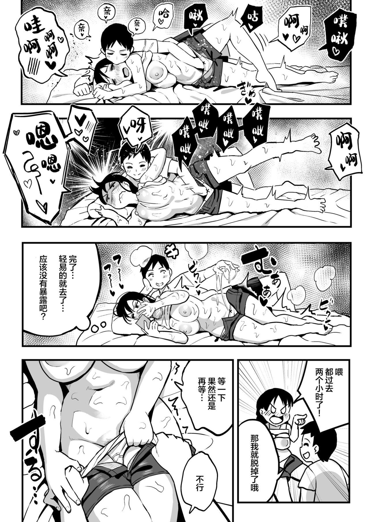 十年後の八月 君と。 40