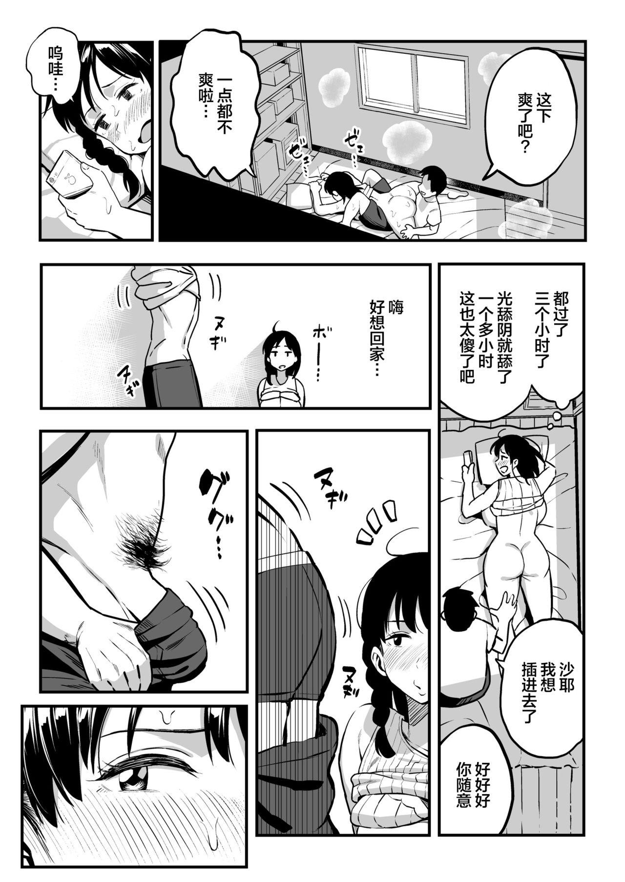 十年後の八月 君と。 45