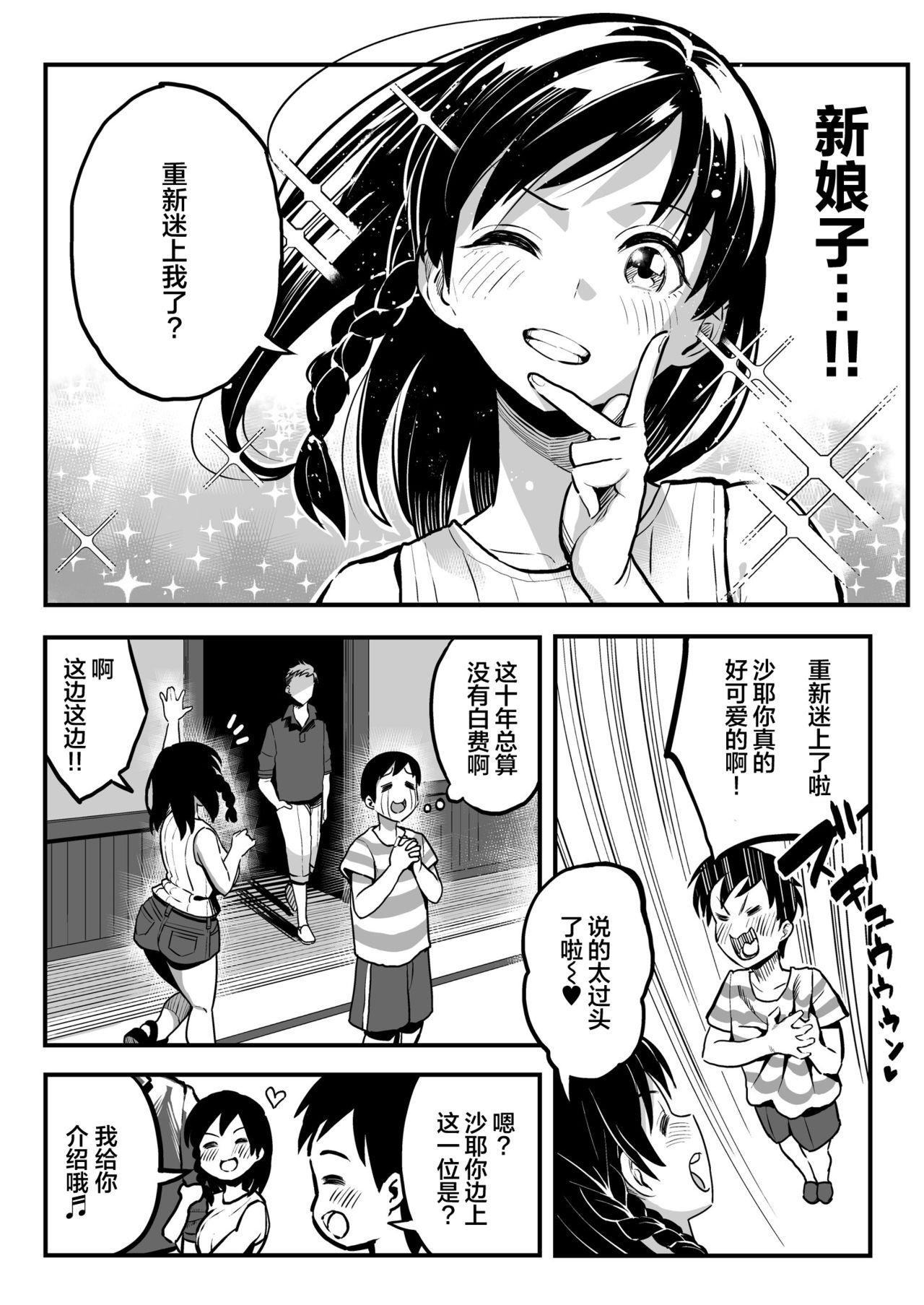 十年後の八月 君と。 4
