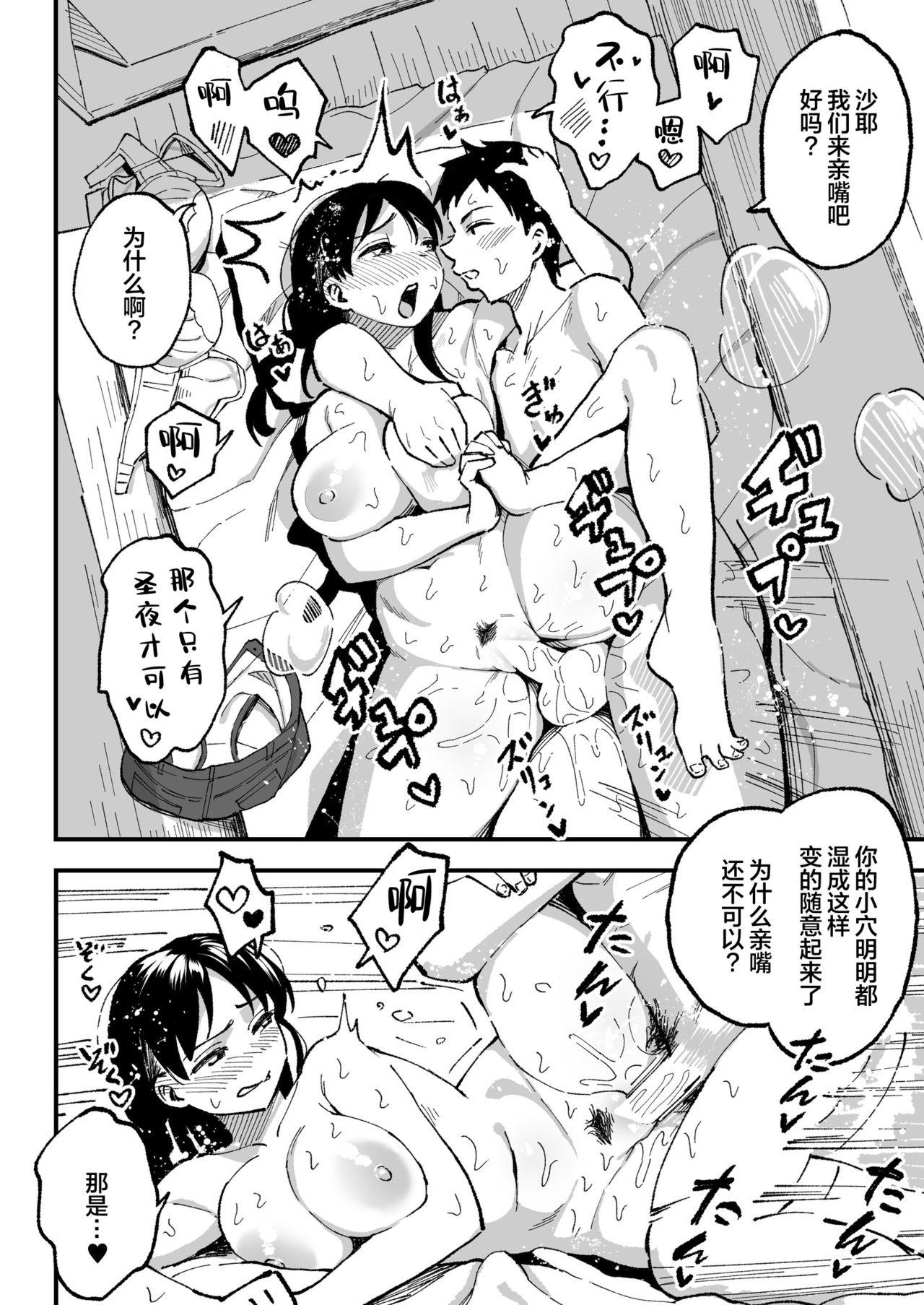 十年後の八月 君と。 56