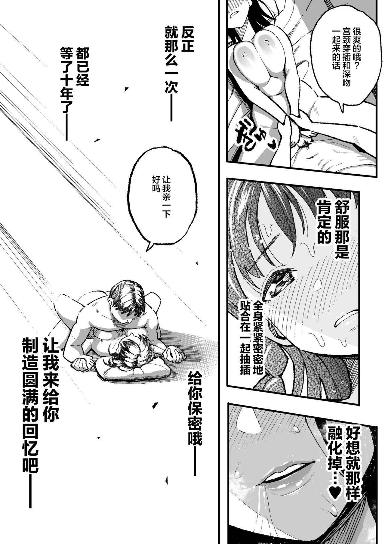 十年後の八月 君と。 57