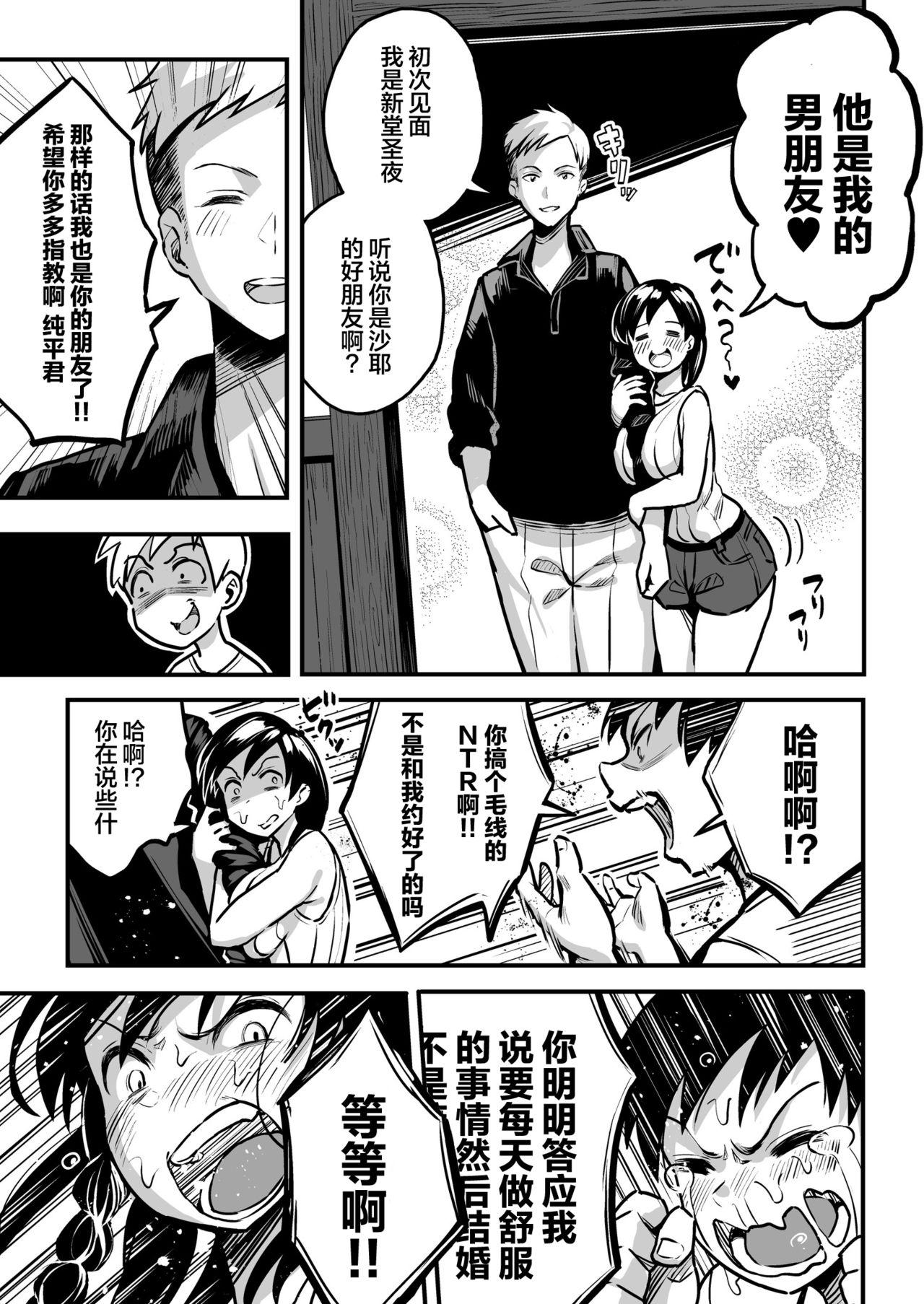 十年後の八月 君と。 5