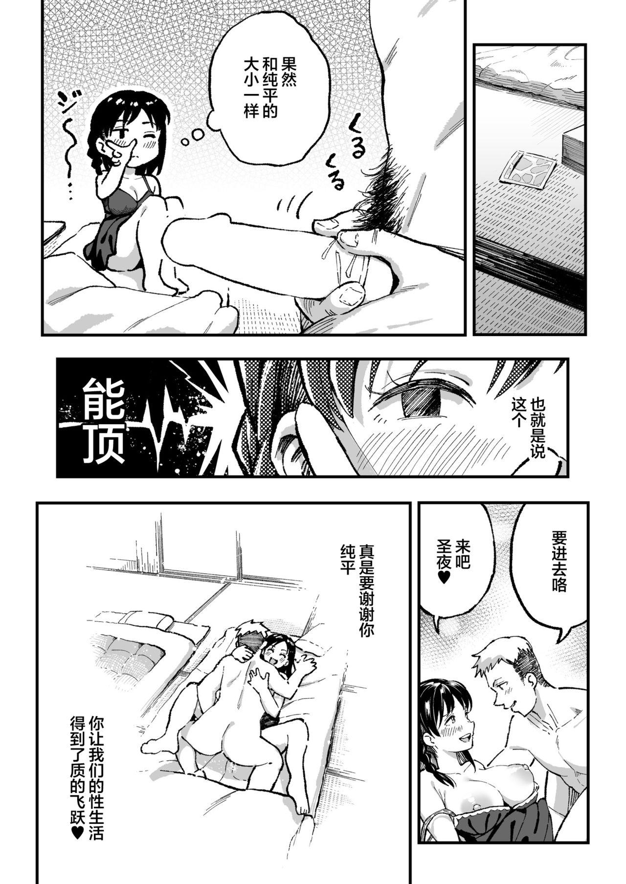 十年後の八月 君と。 64