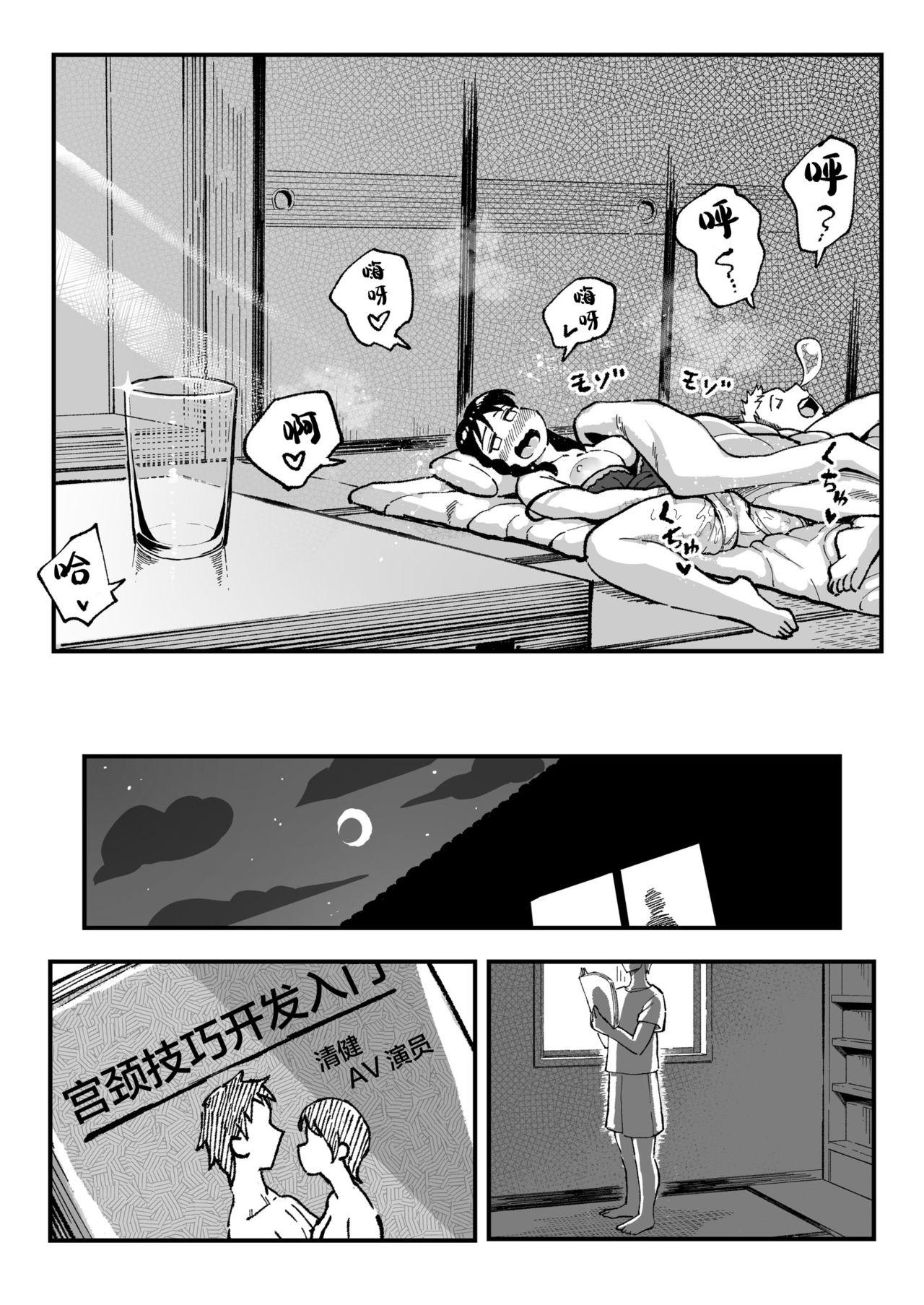 十年後の八月 君と。 66