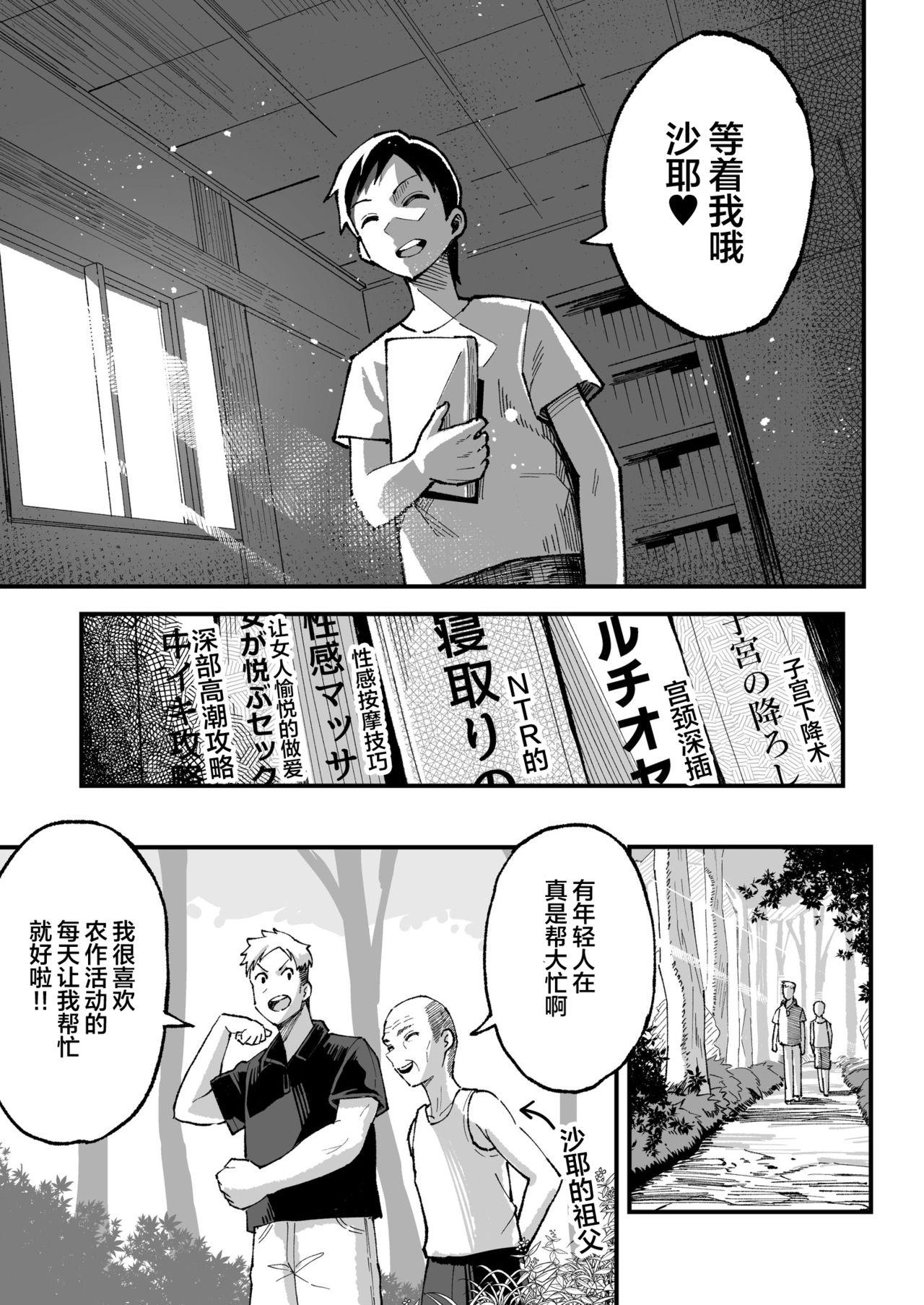 十年後の八月 君と。 67