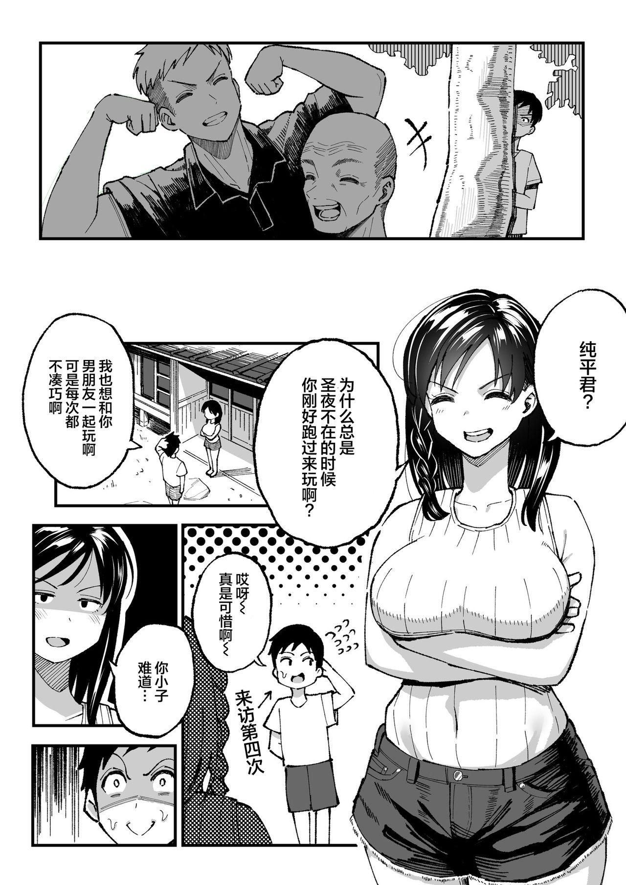 十年後の八月 君と。 68