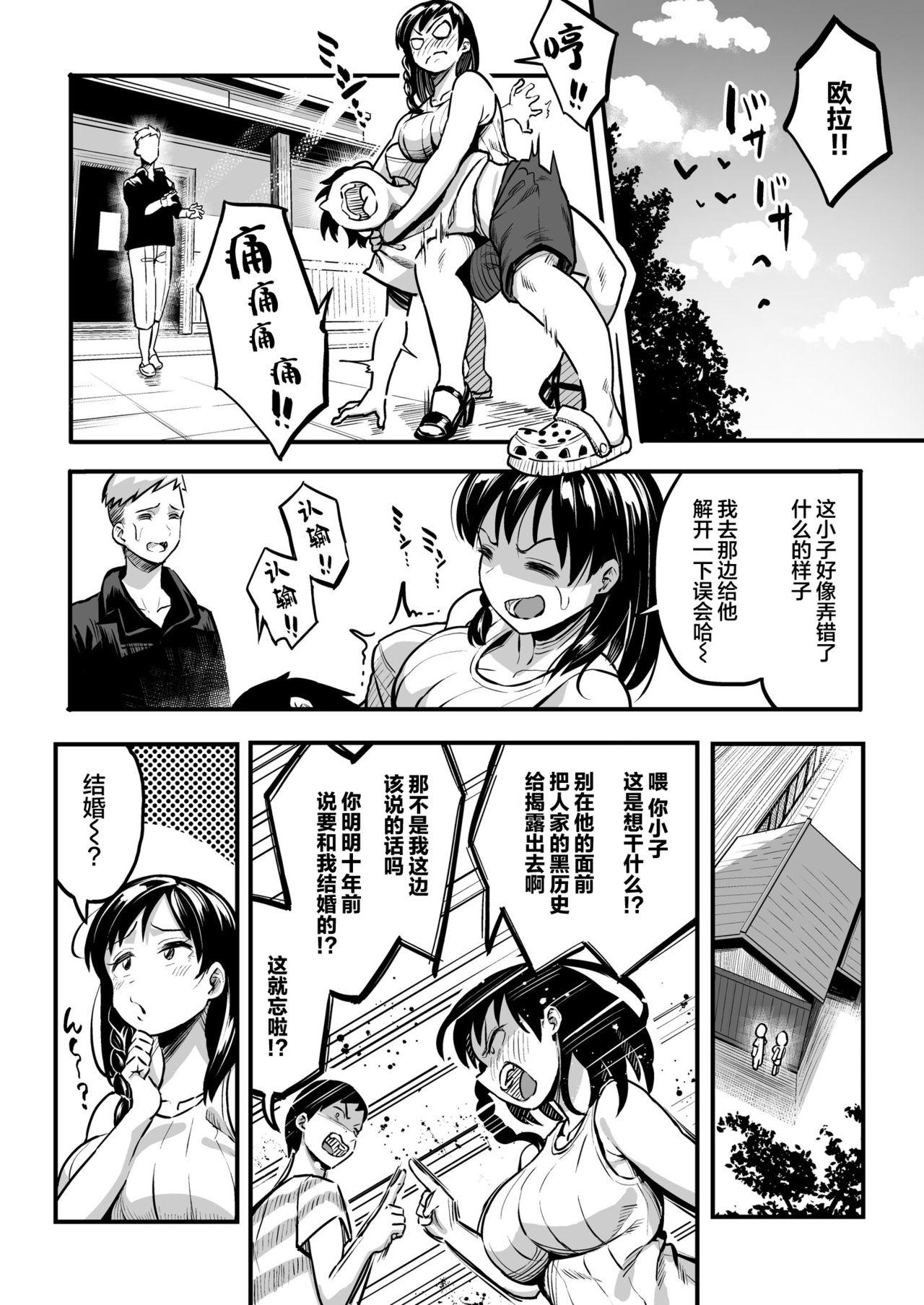 十年後の八月 君と。 6