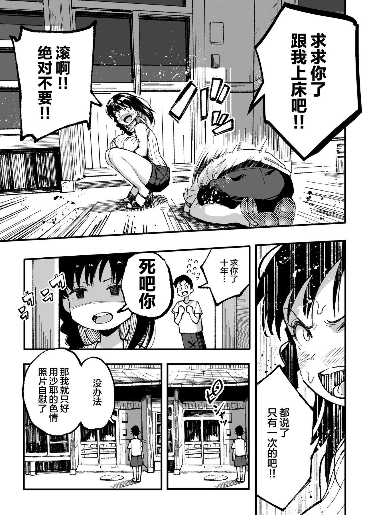 十年後の八月 君と。 69